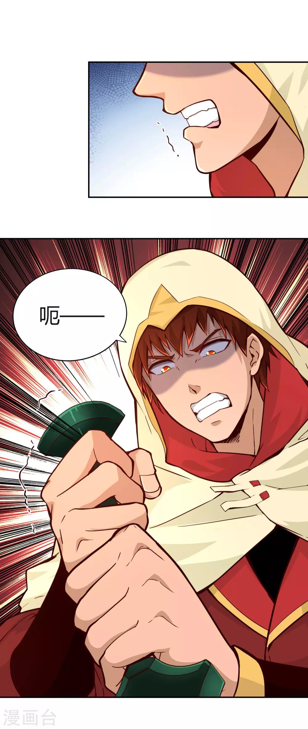 第85话 拔剑-第91话