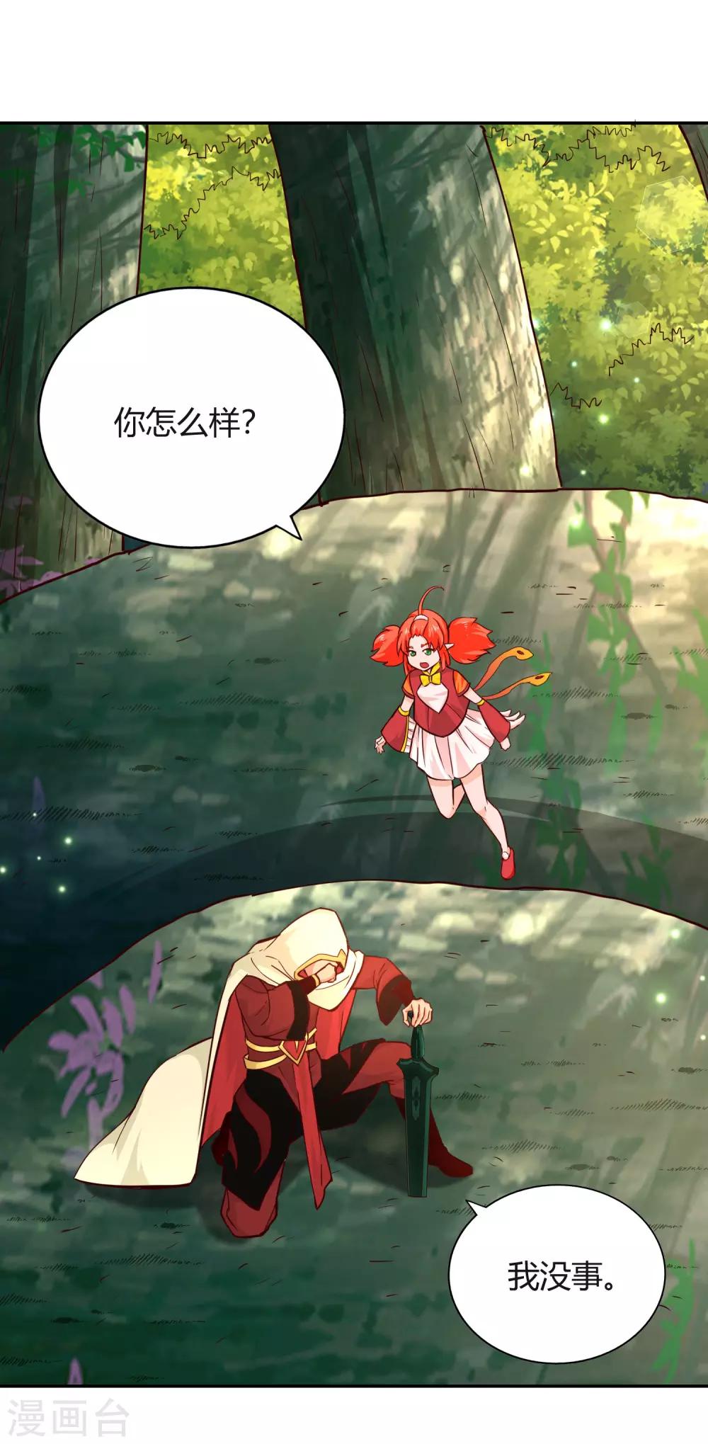 第85话 拔剑-第91话