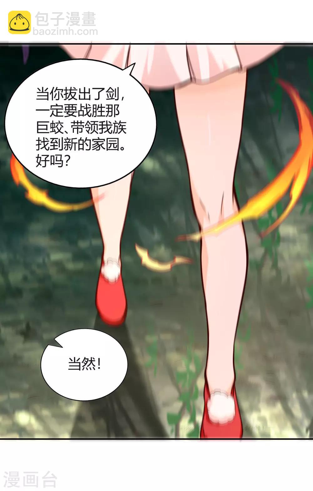 第85话 拔剑-第91话