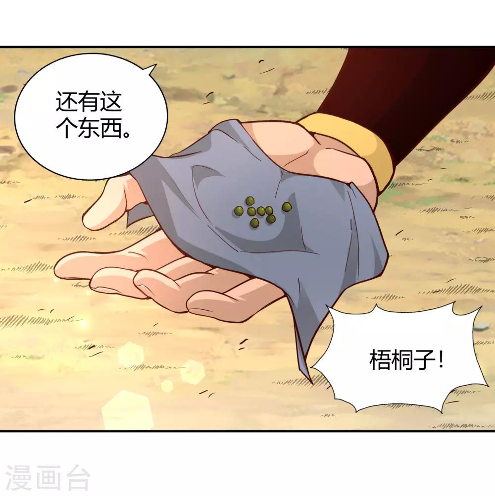 第87话 归来-第93话