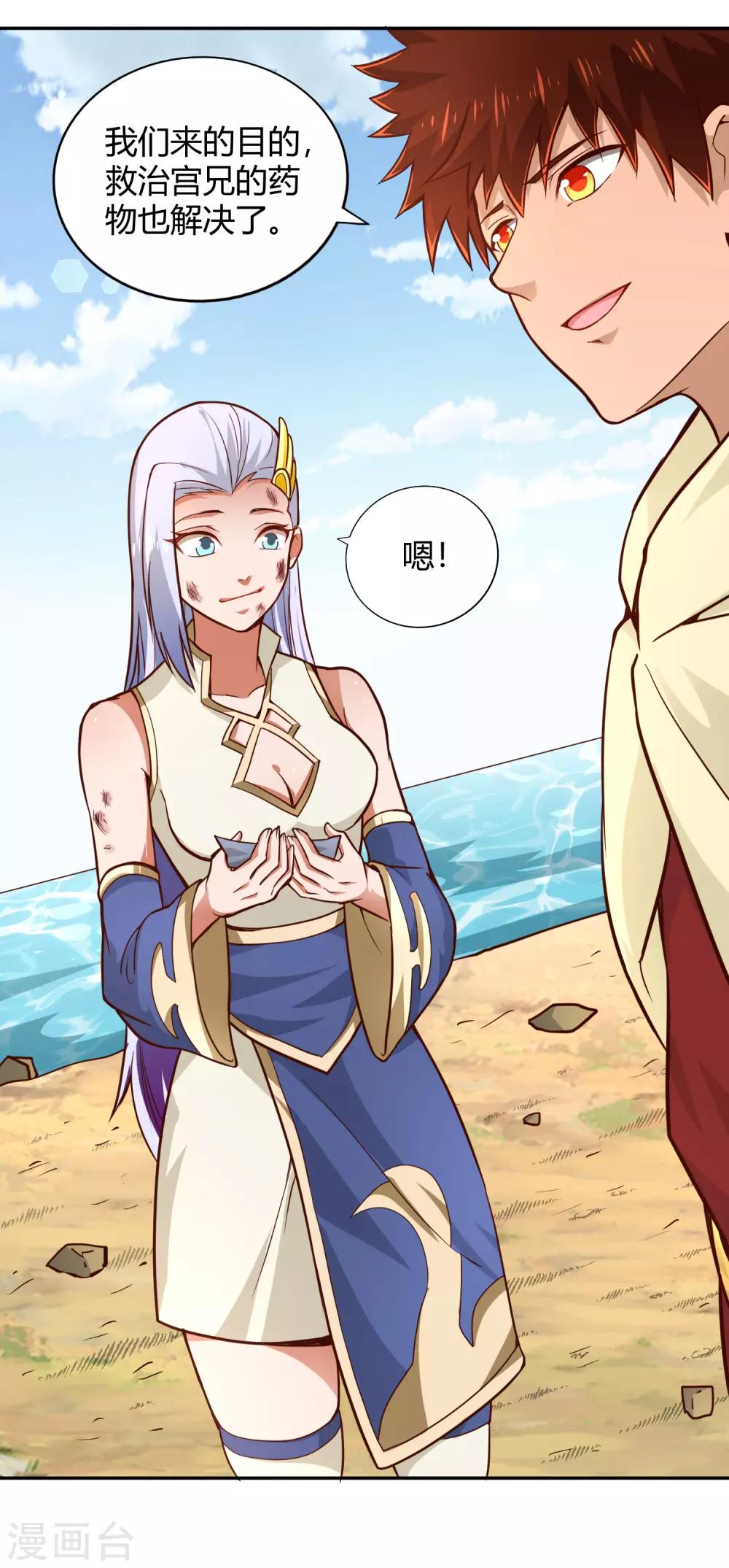 第87话 归来-第93话