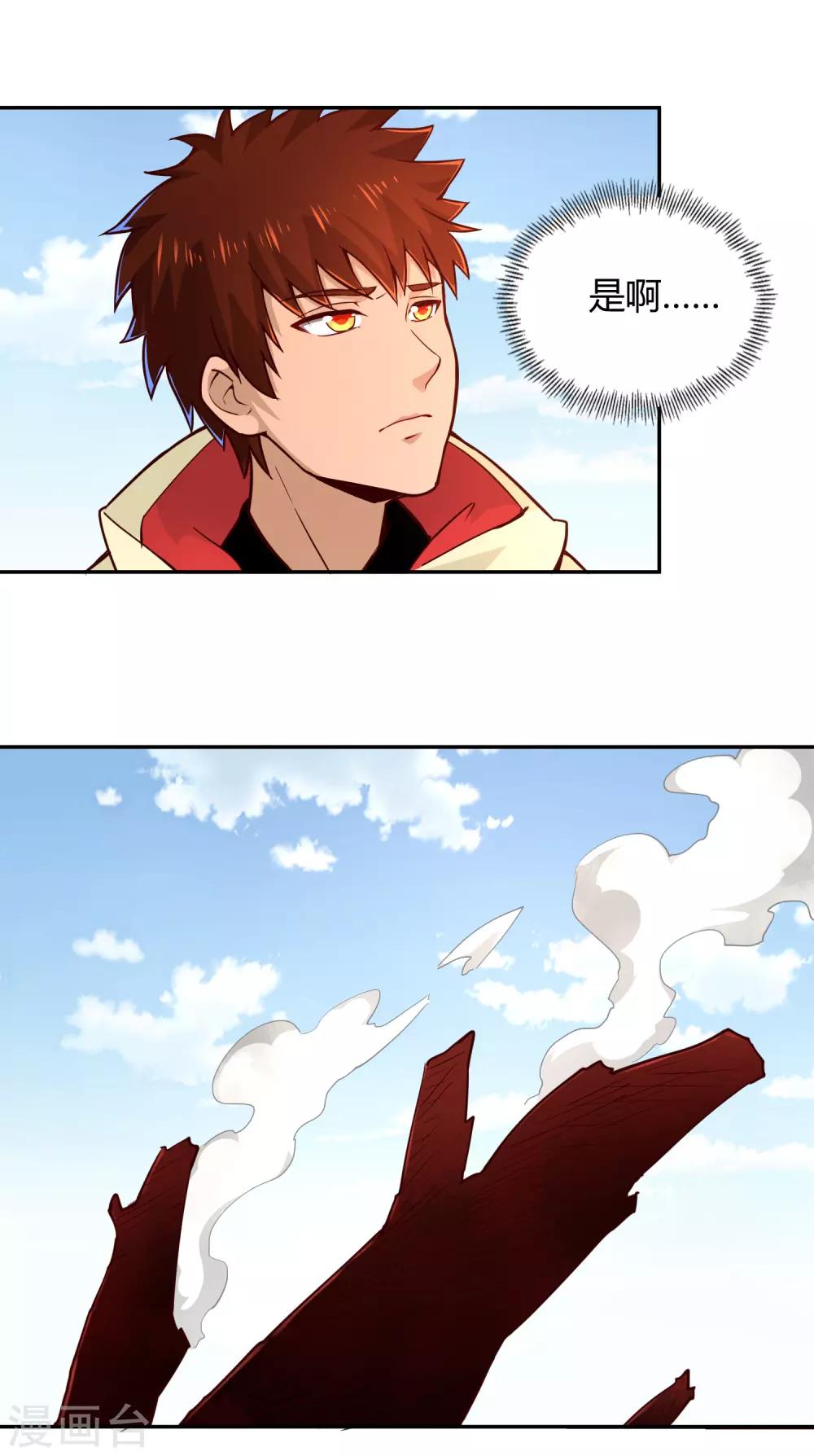 第87话 归来-第93话