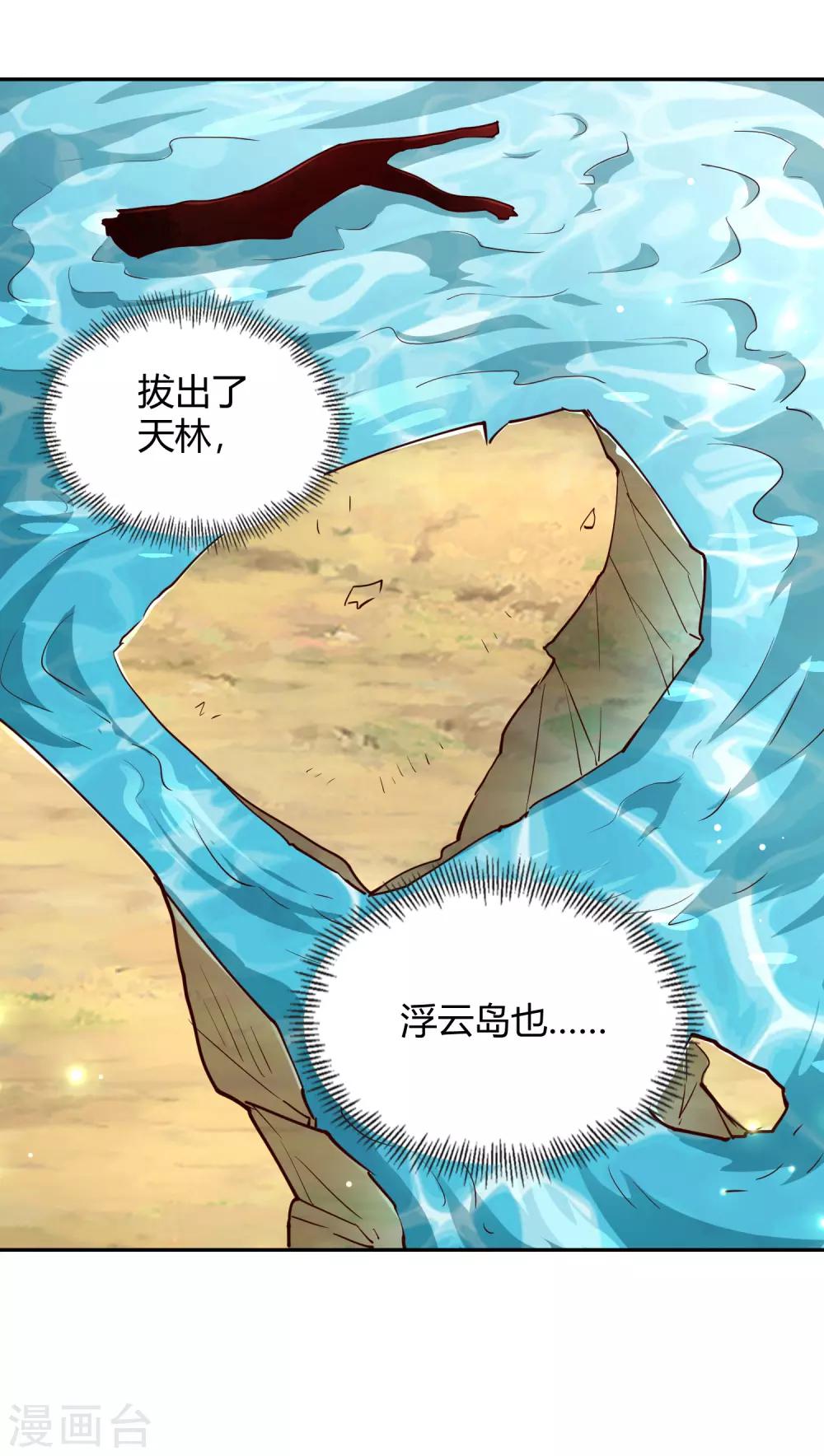 第87话 归来-第93话