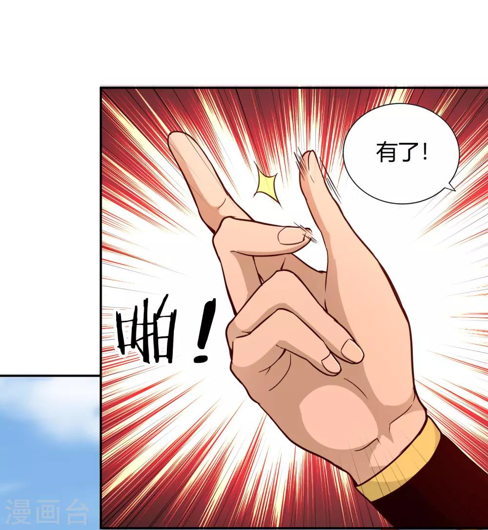 第87话 归来-第93话