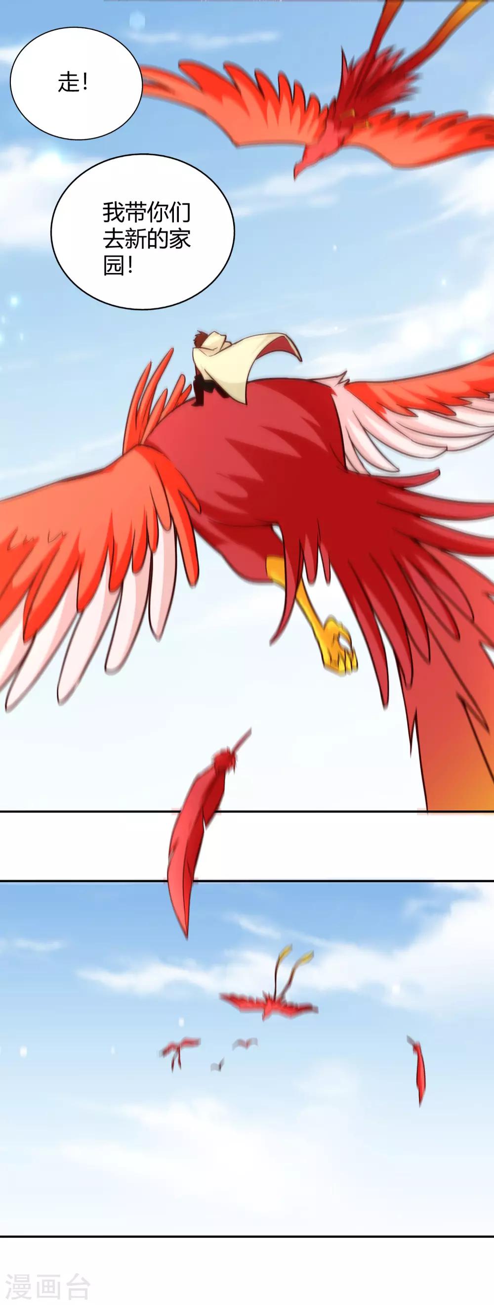 第87话 归来-第93话