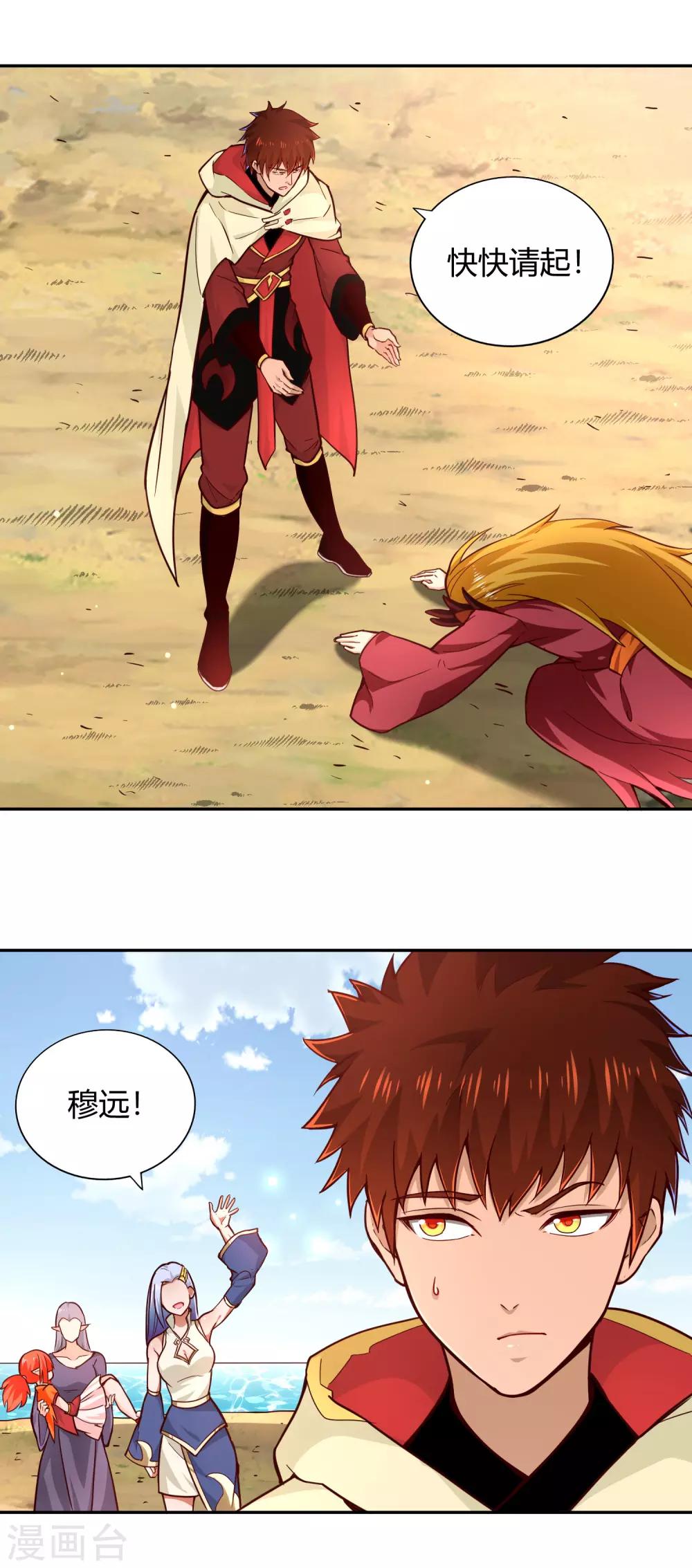 第87话 归来-第93话