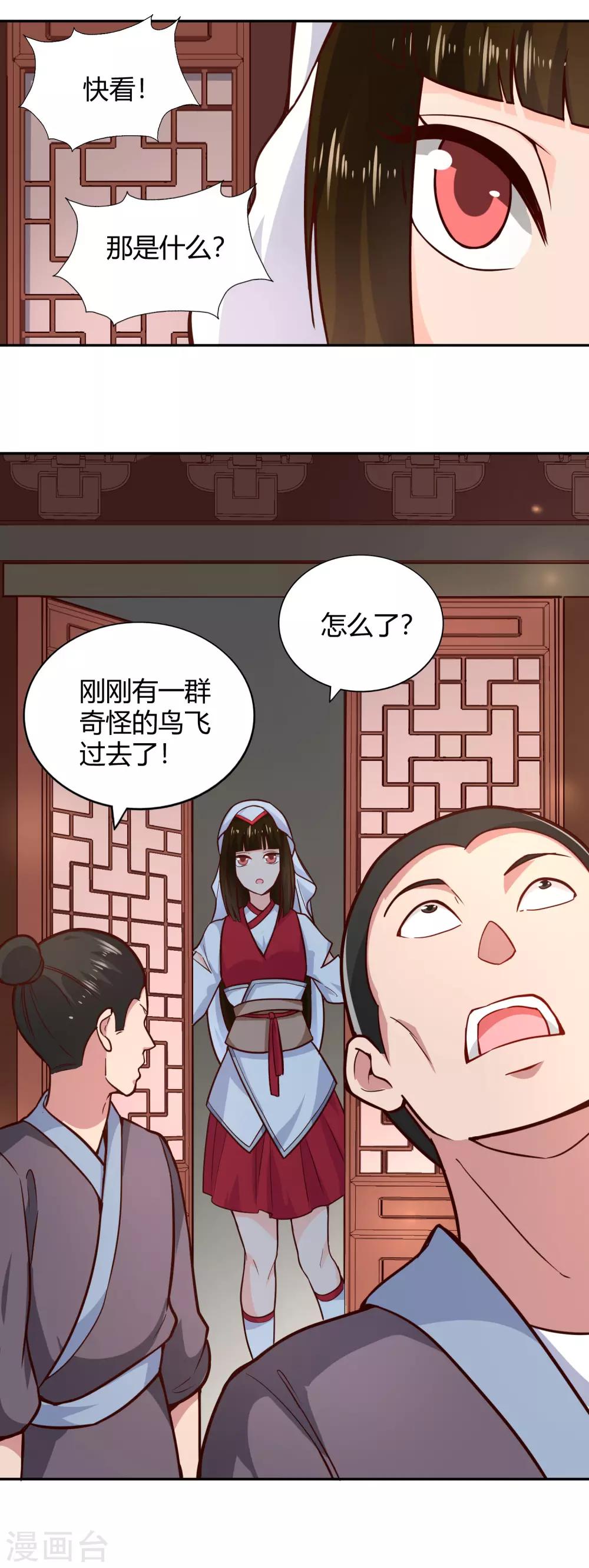 武靈劍尊 - 第87話 歸來 - 1