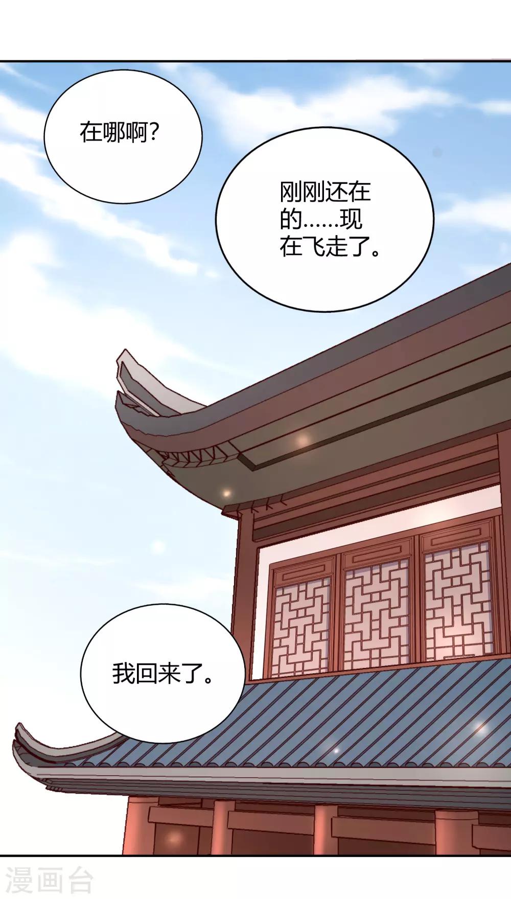 第87话 归来-第93话