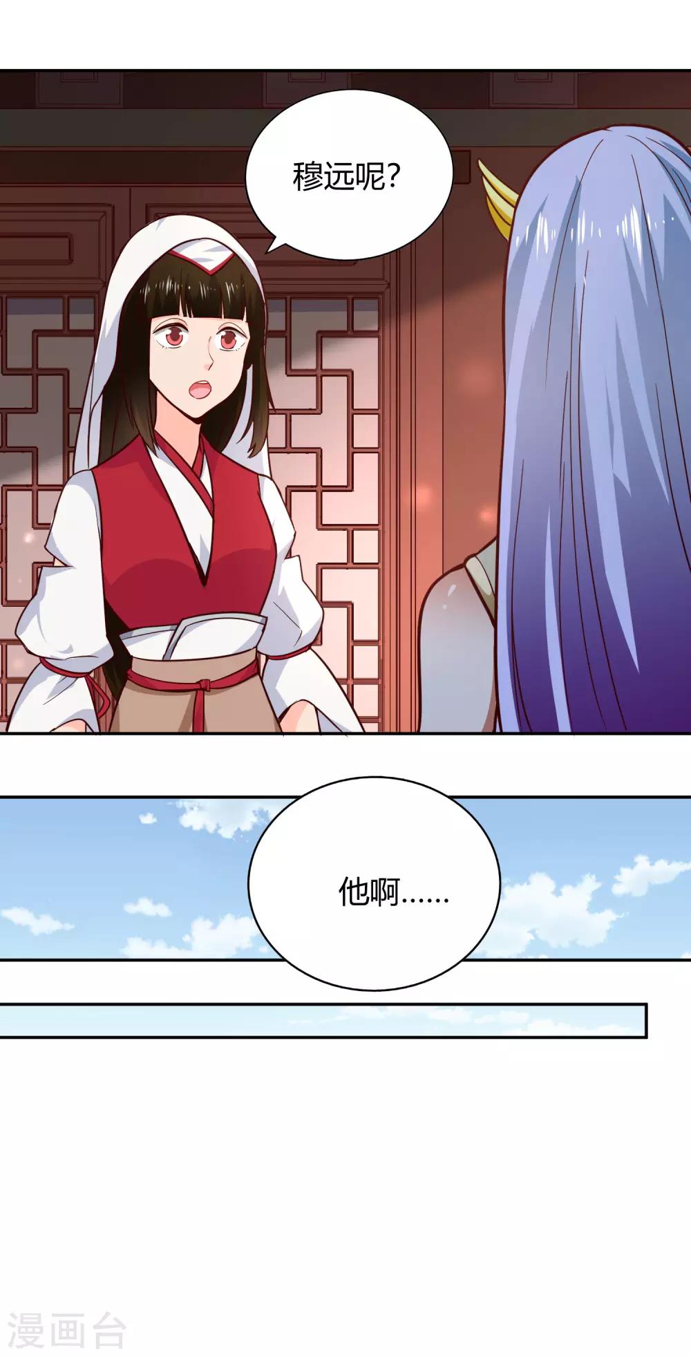 第87话 归来-第93话