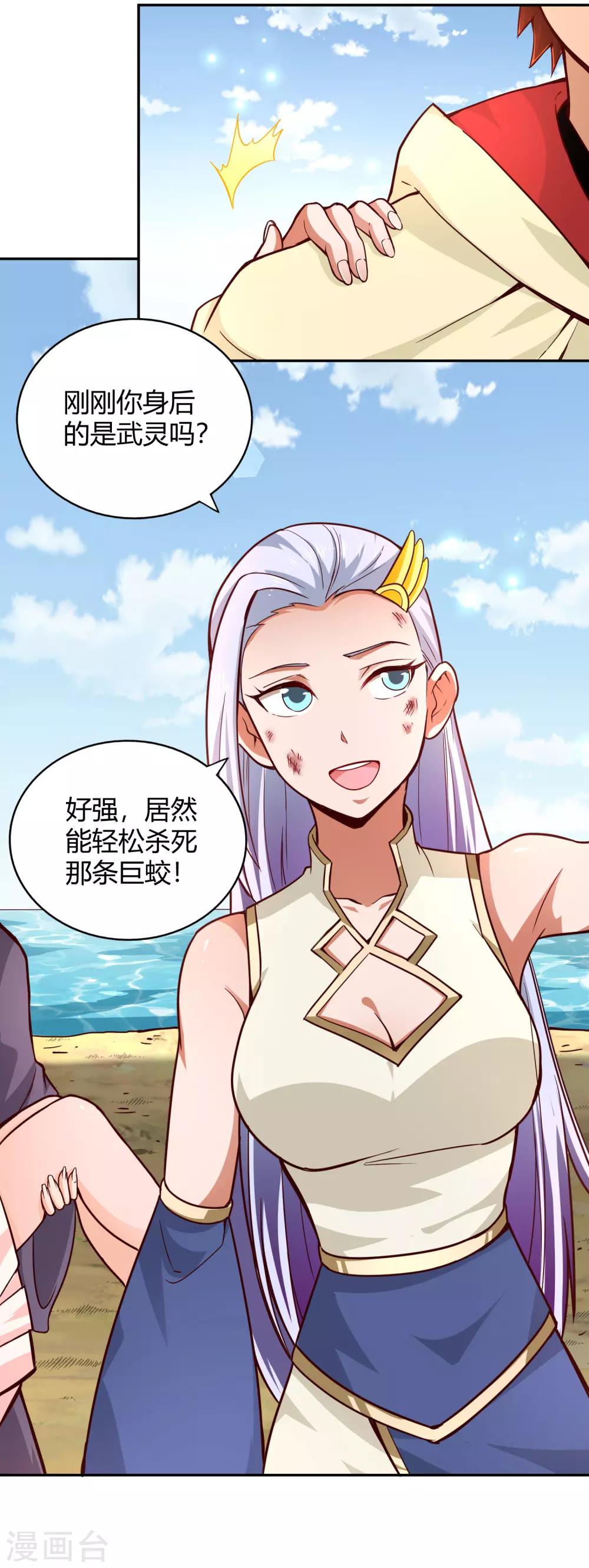 第87话 归来-第93话