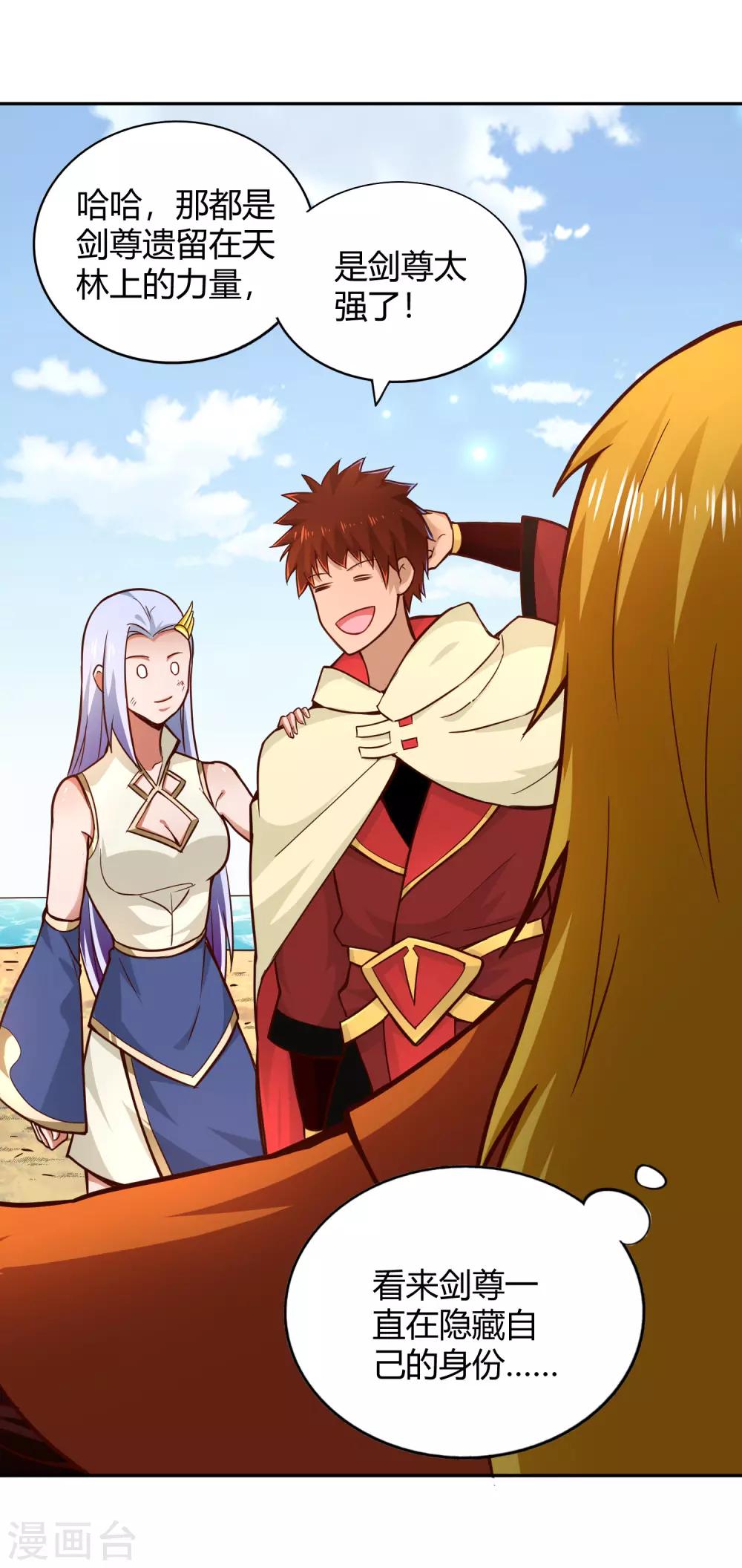 第87话 归来-第93话