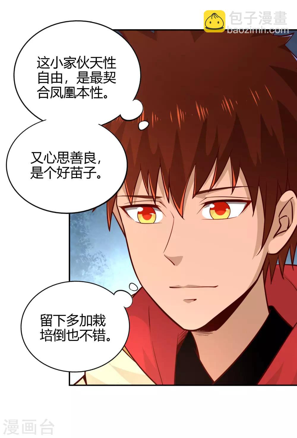 第88话 四散天涯-第95话