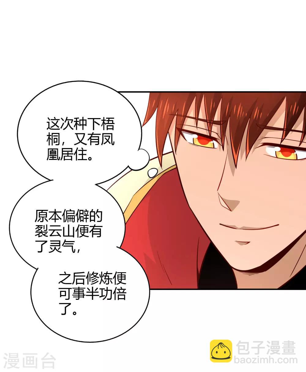 第88话 四散天涯-第95话