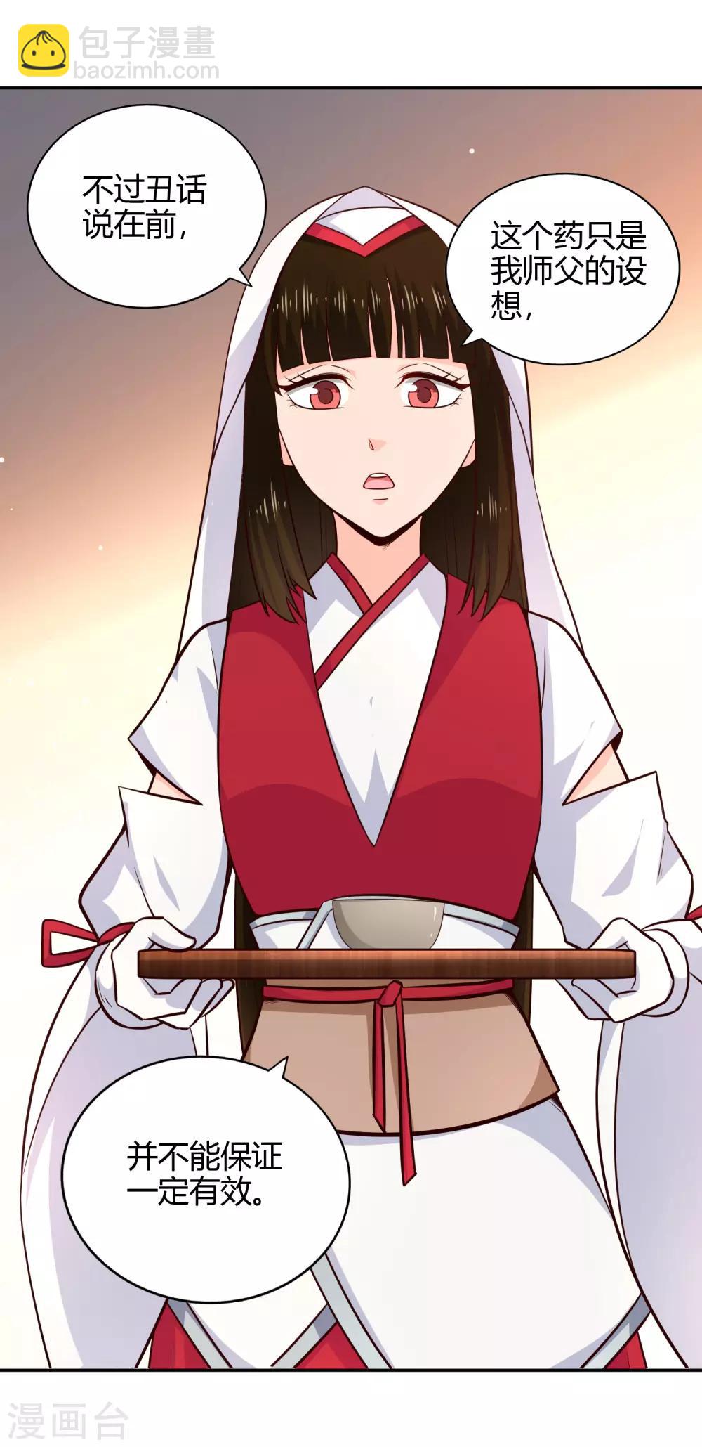 第88话 四散天涯-第95话