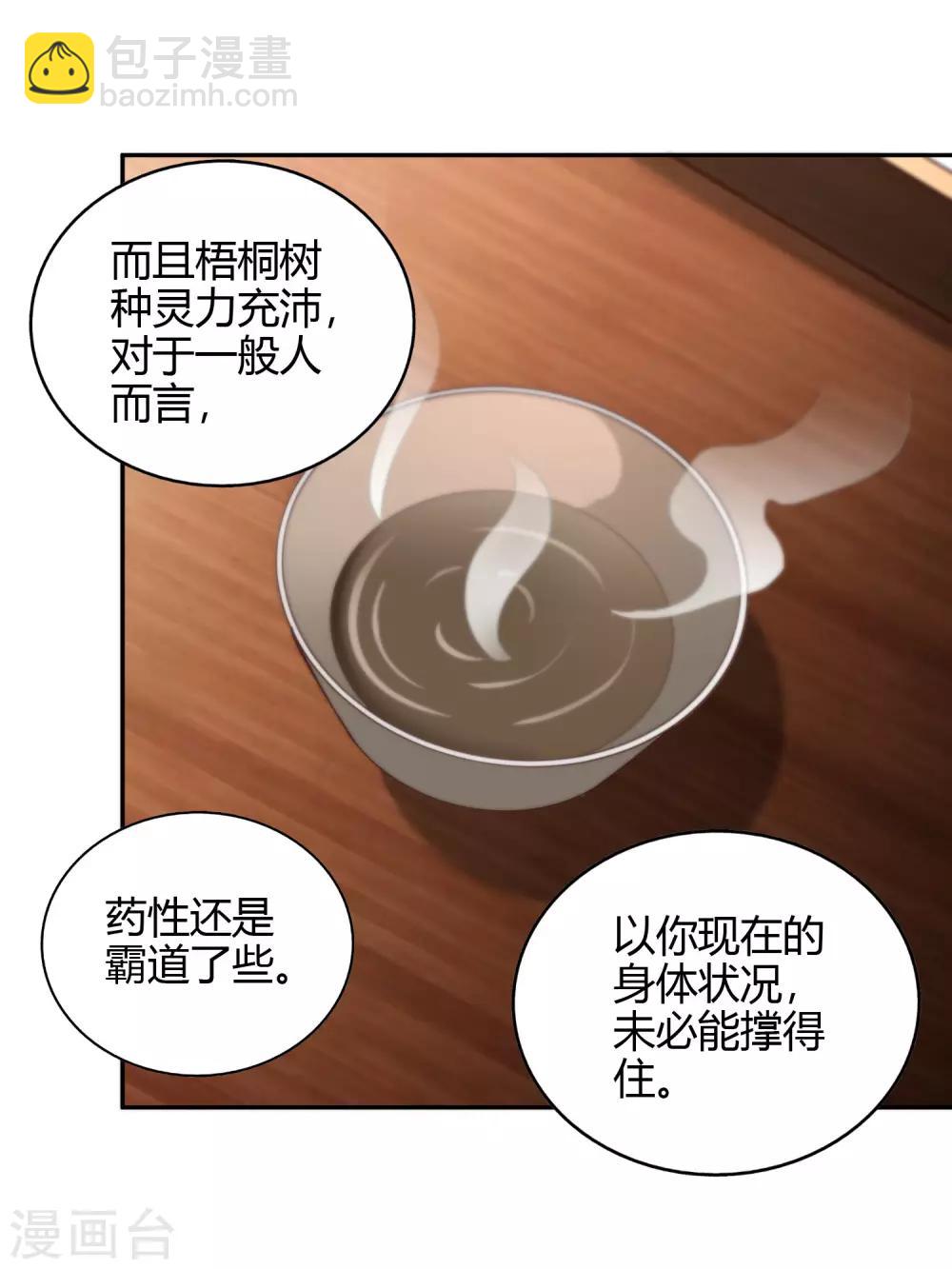 第88话 四散天涯-第95话