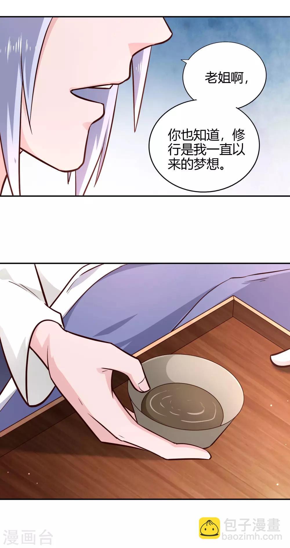 第88话 四散天涯-第95话