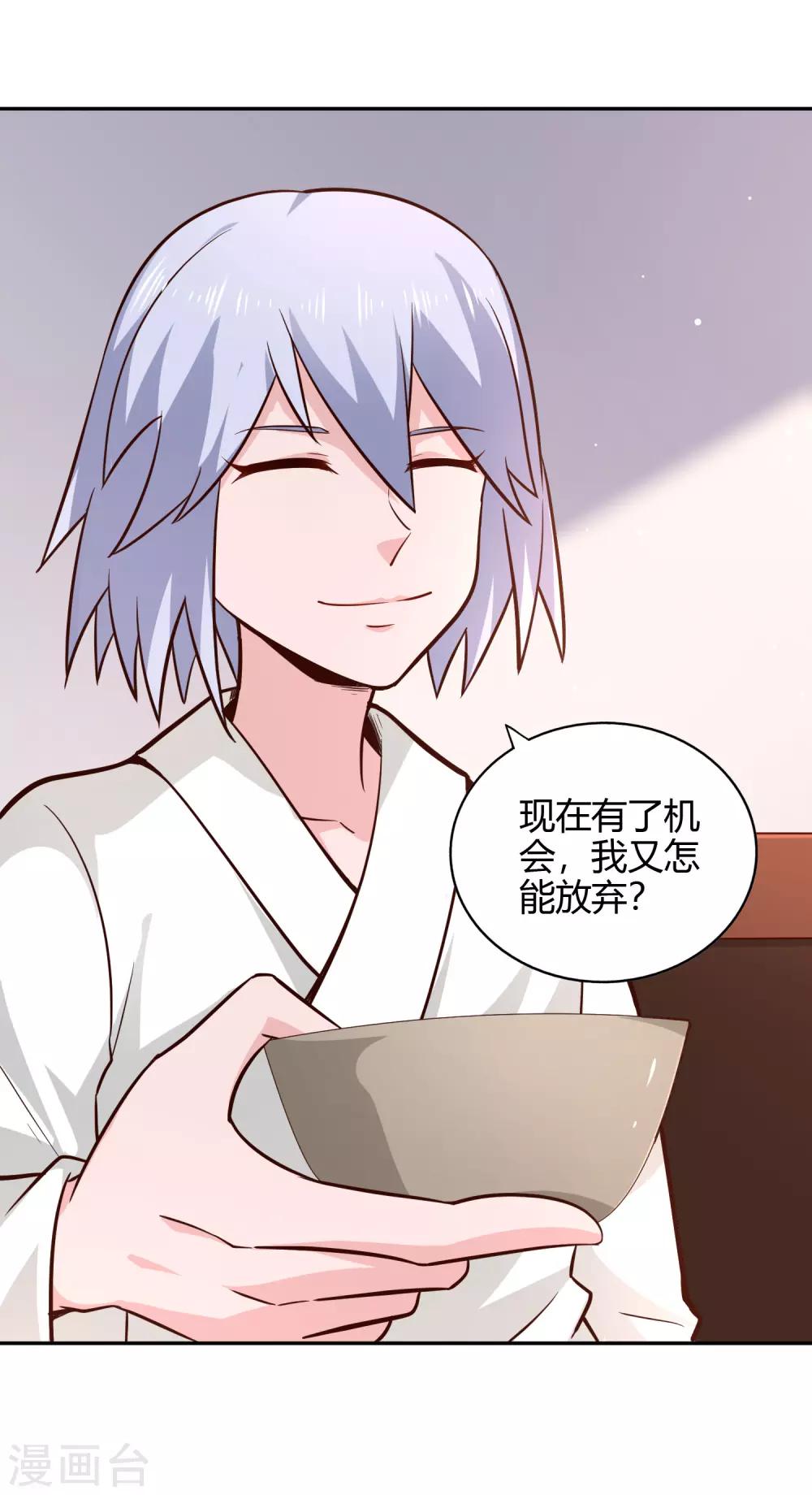 第88话 四散天涯-第95话