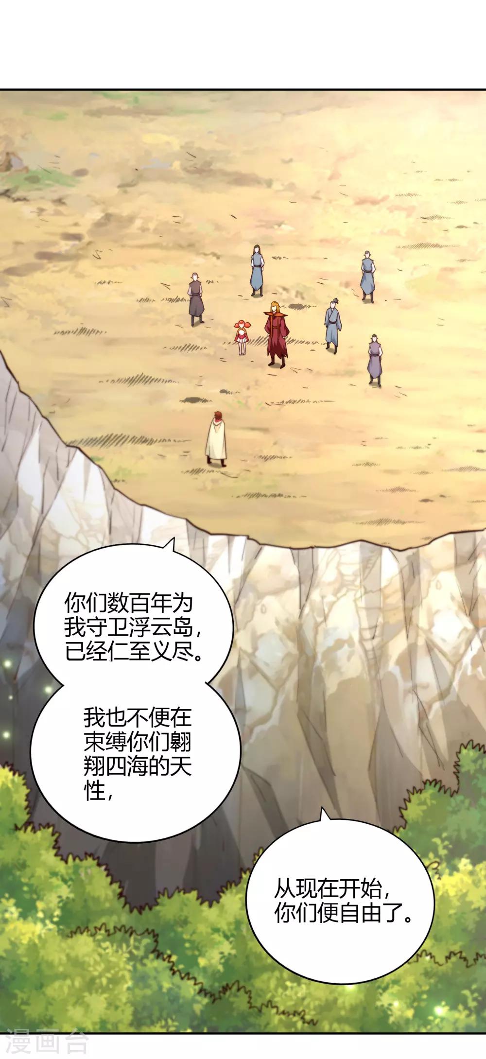 第88话 四散天涯-第95话