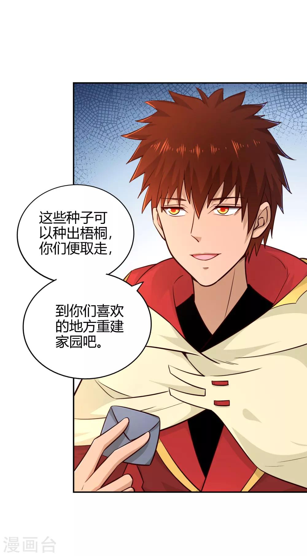 第88话 四散天涯-第95话