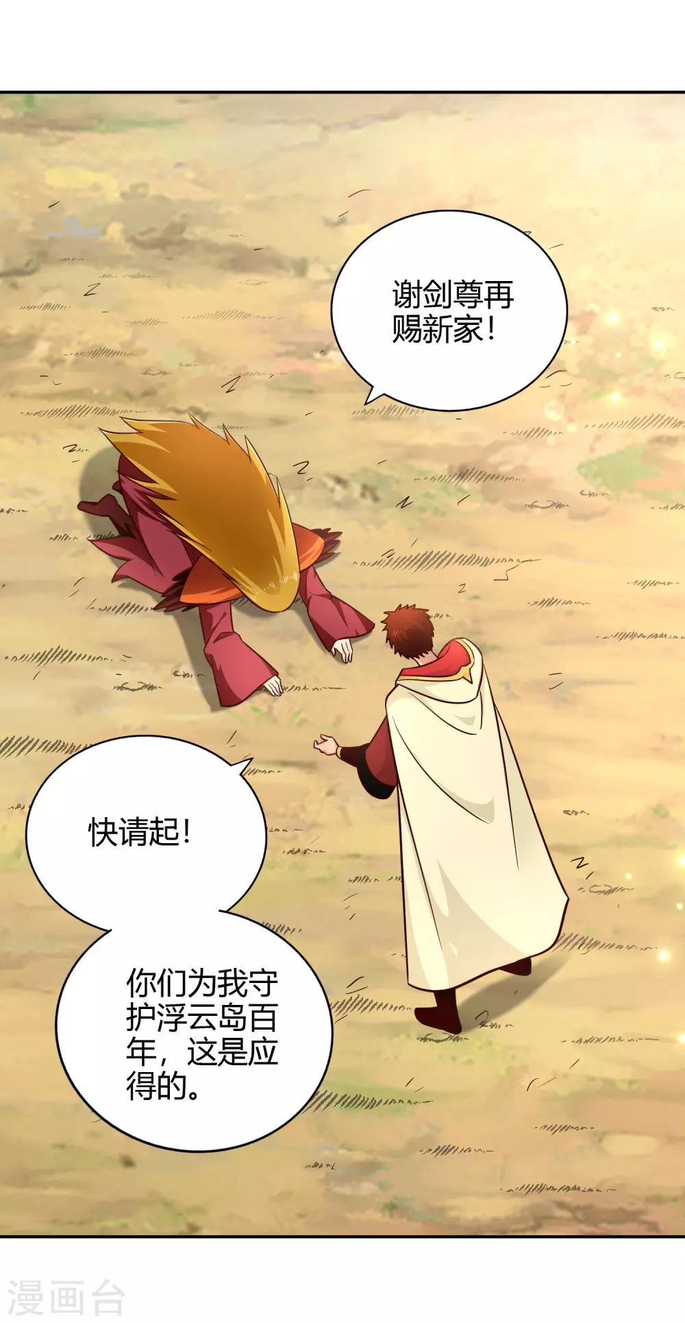 第88话 四散天涯-第95话