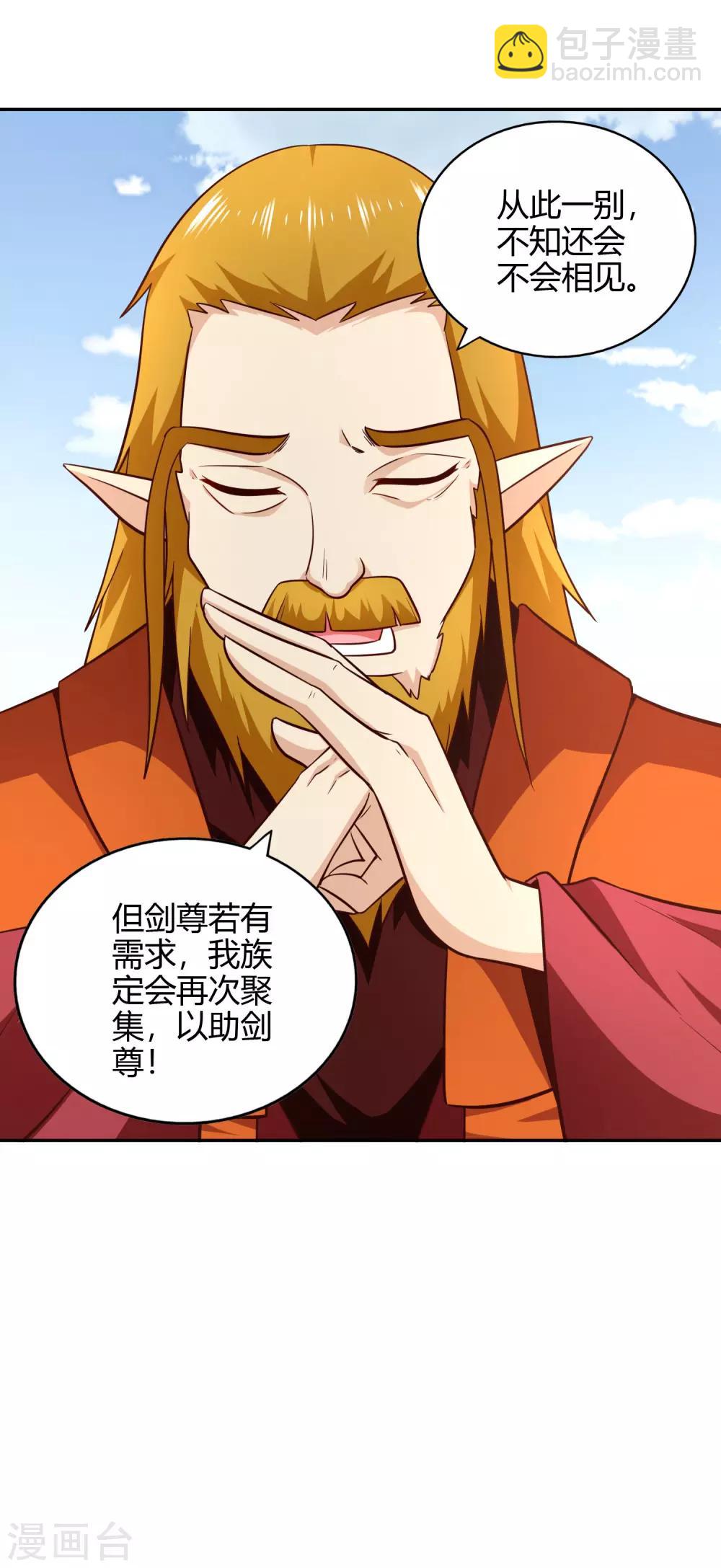 第88话 四散天涯-第95话