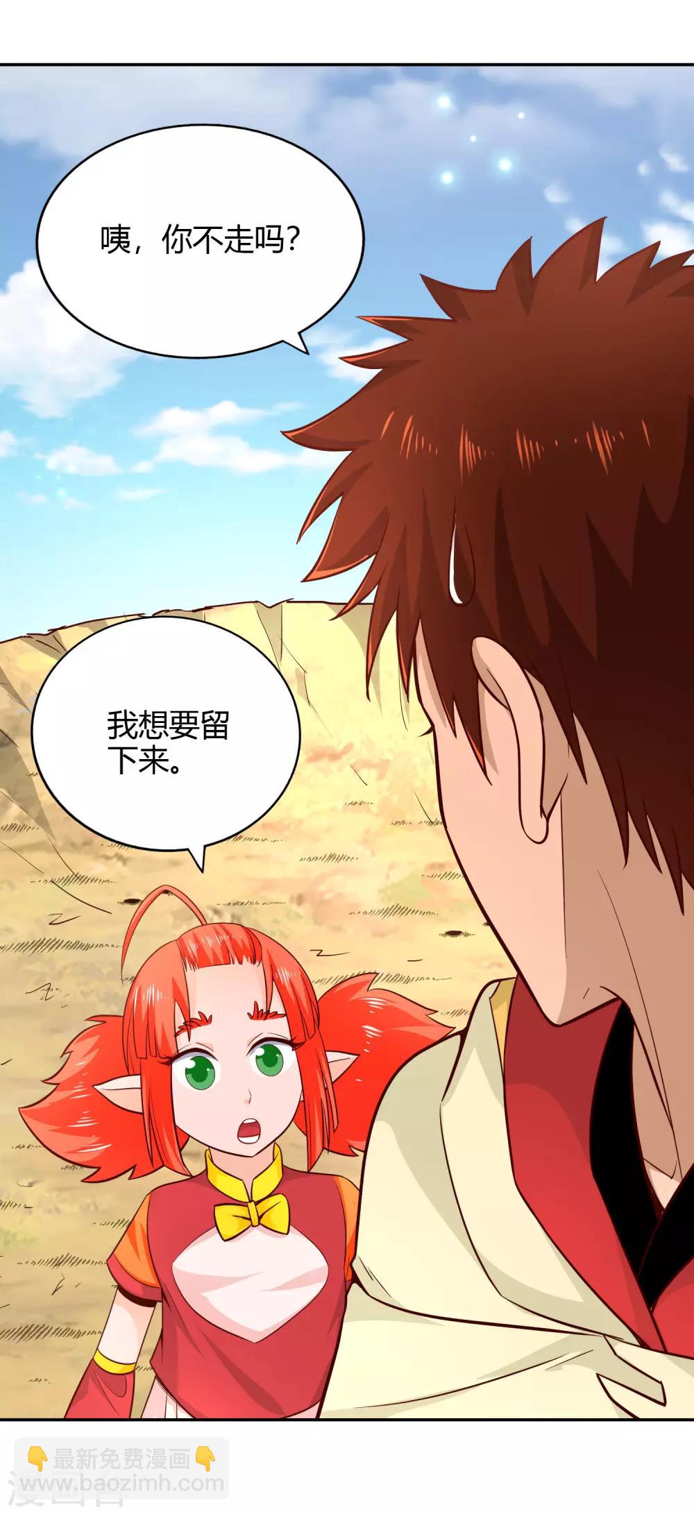 第88话 四散天涯-第95话