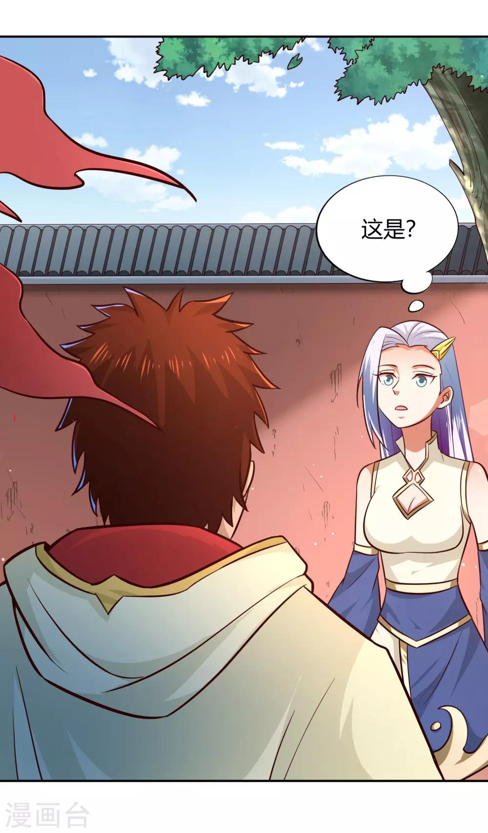 第90话 再战-第97话