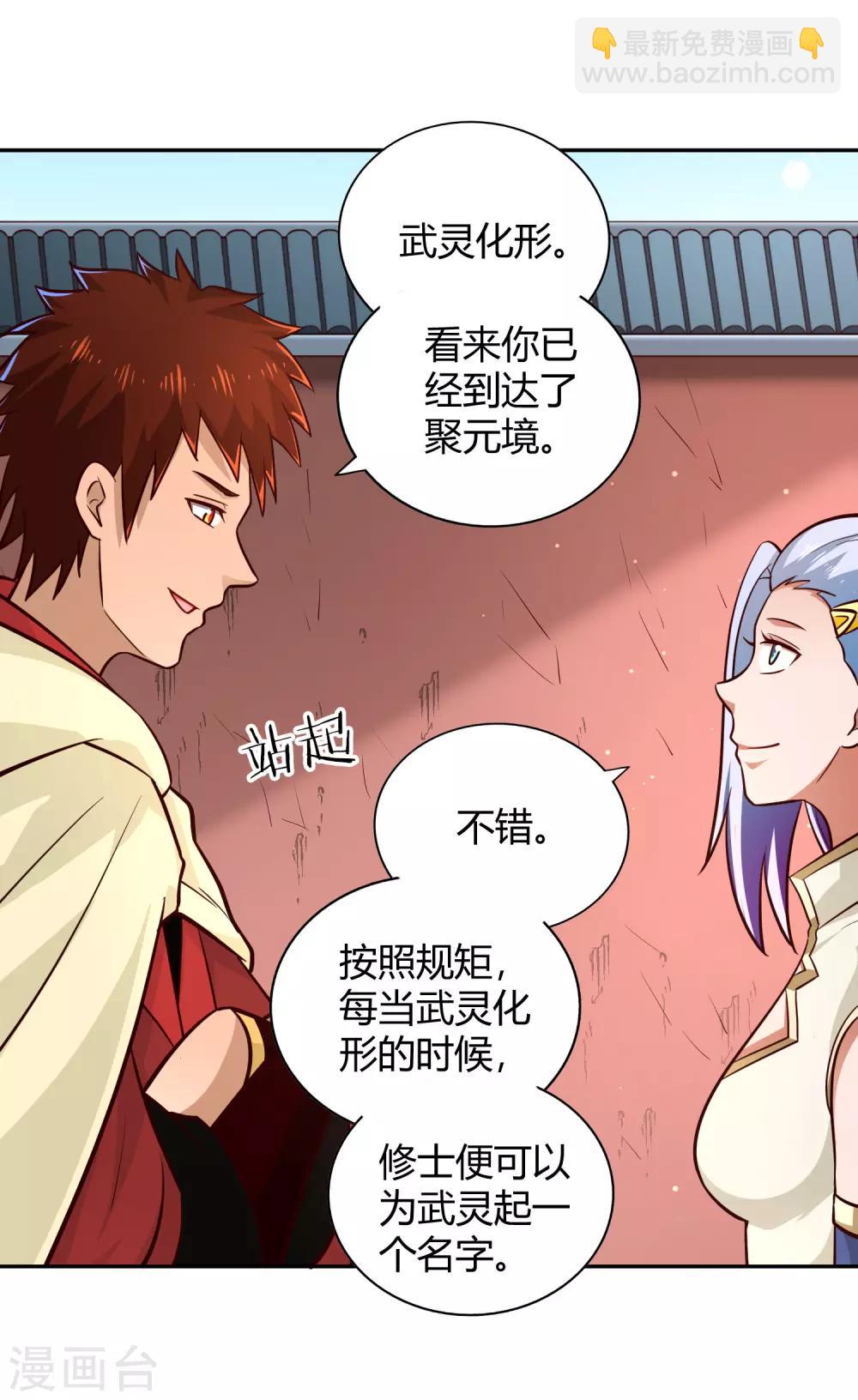 第90话 再战-第97话