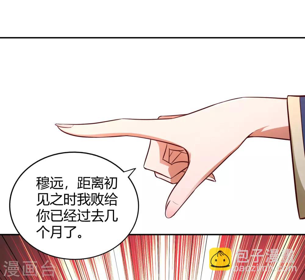 第90话 再战-第97话