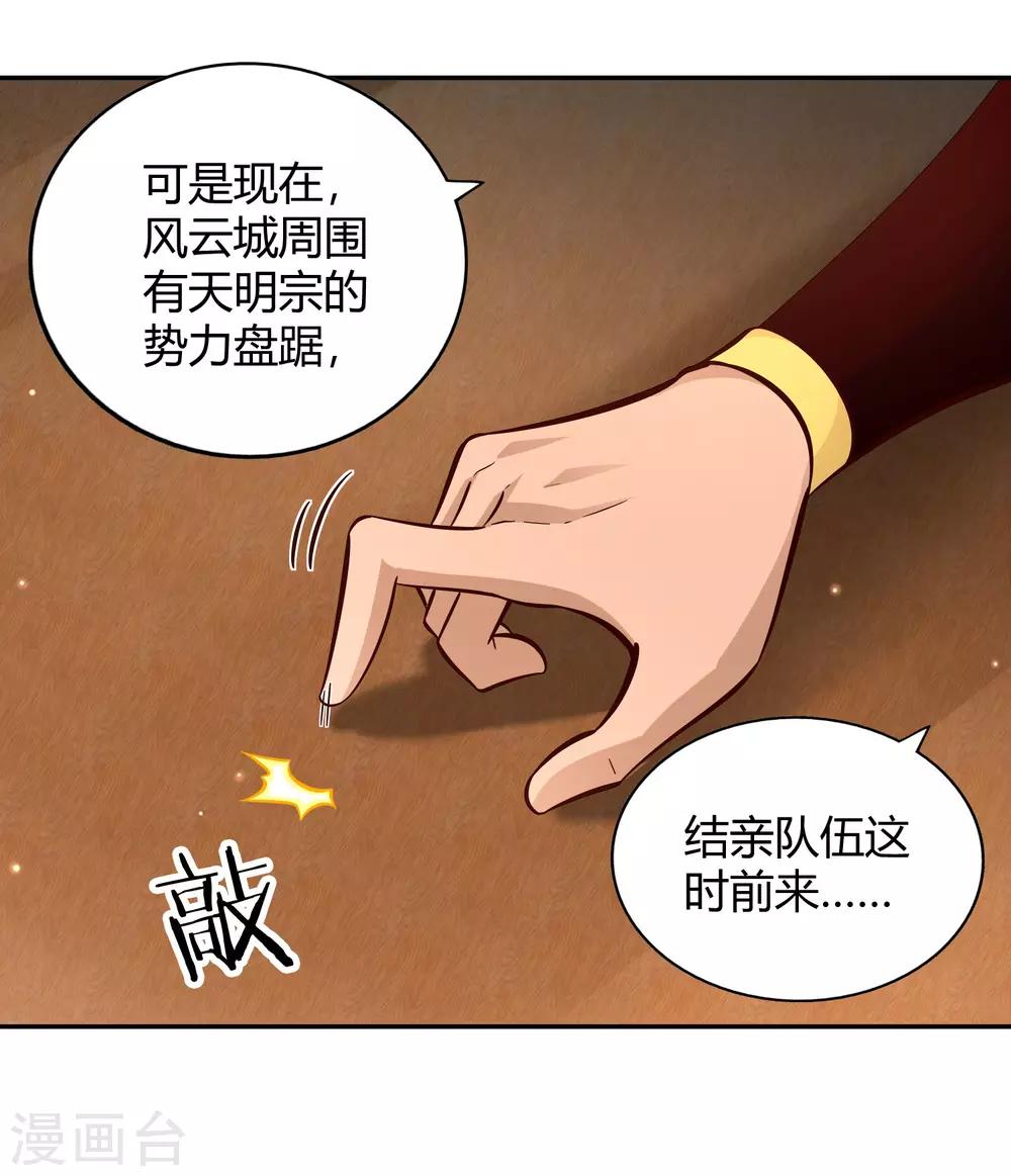 第92话 受命-第99话