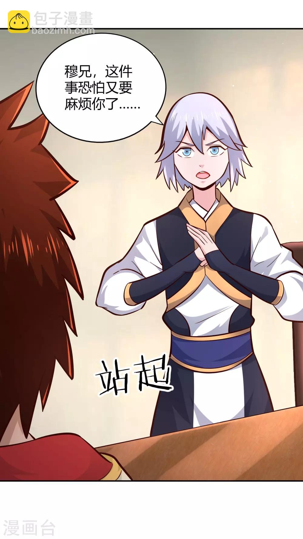 第92话 受命-第99话