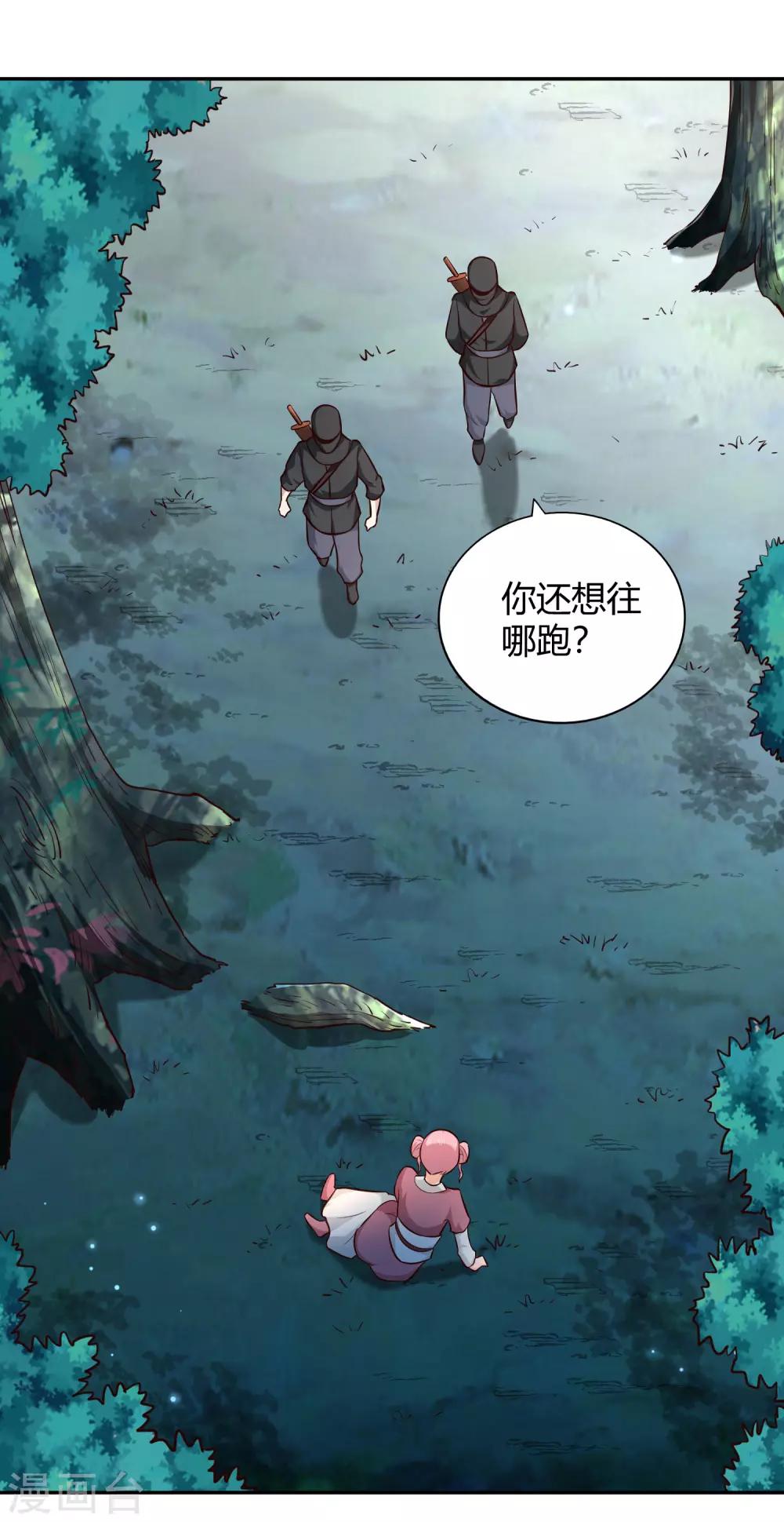 第92话 受命-第99话