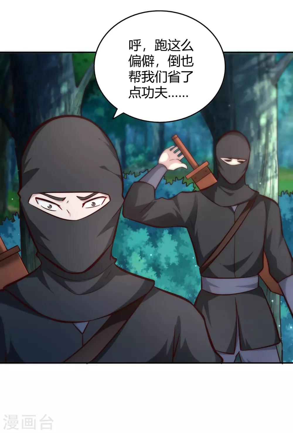 第92话 受命-第99话