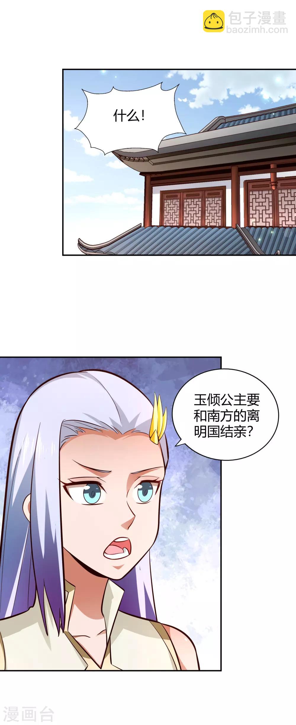 第92话 受命-第99话