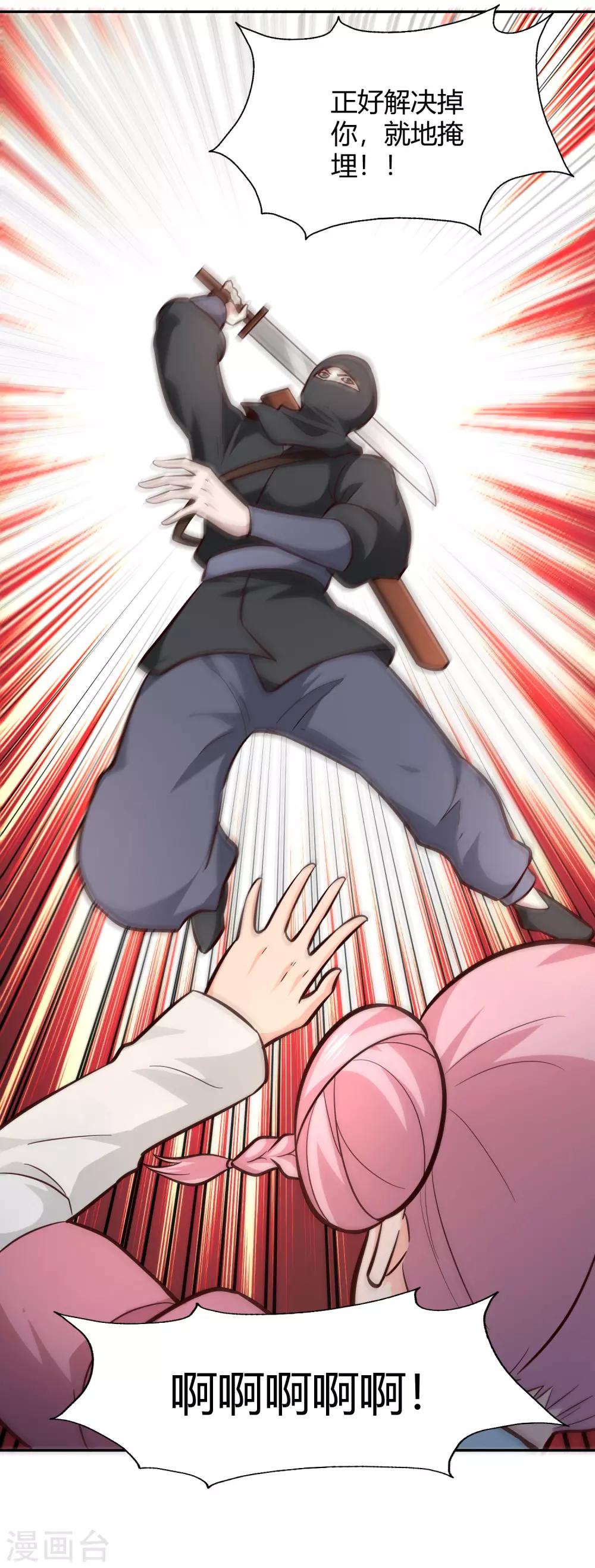 第92话 受命-第99话