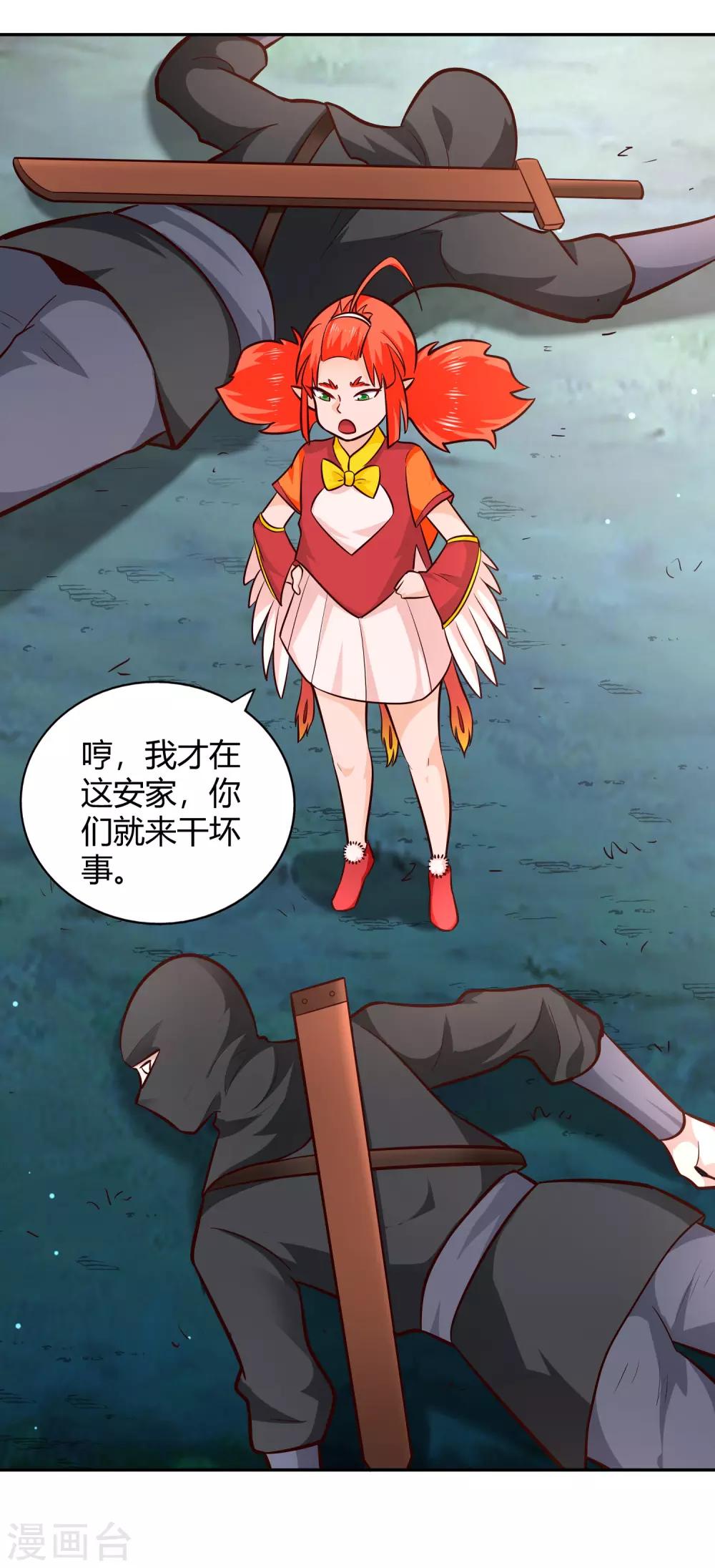 第92话 受命-第99话