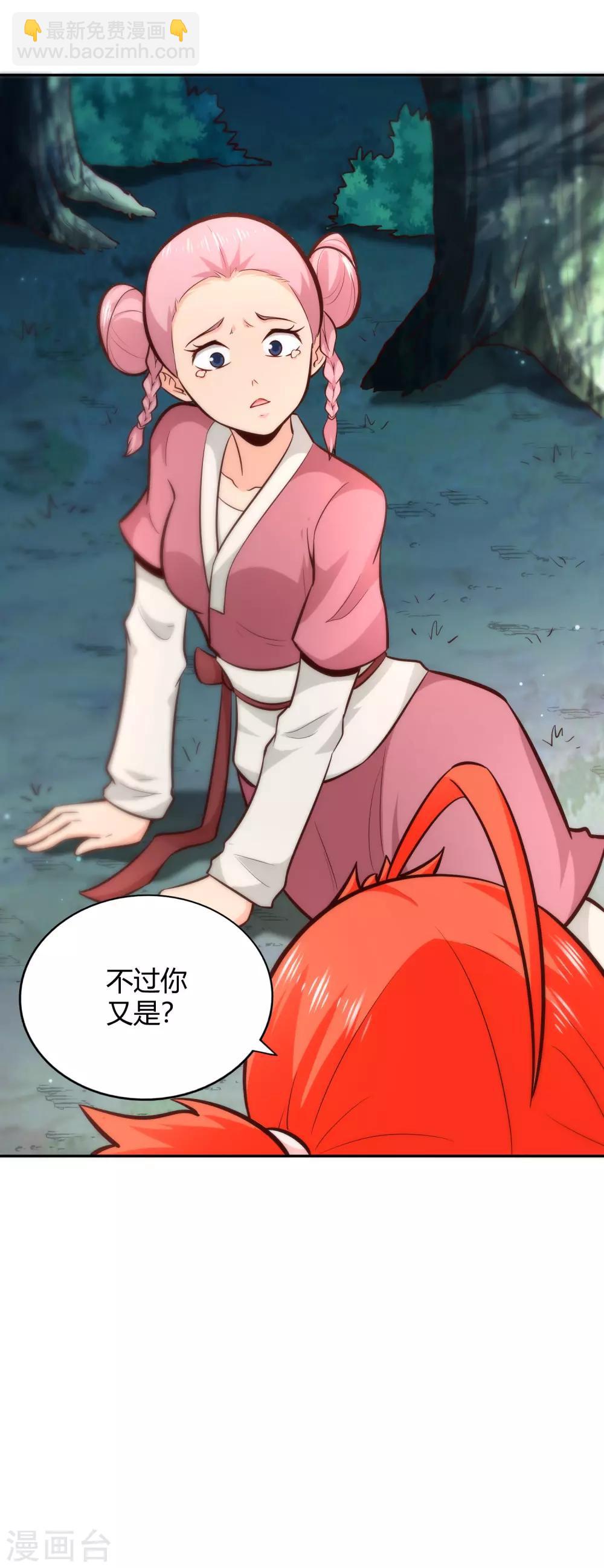 第92话 受命-第99话