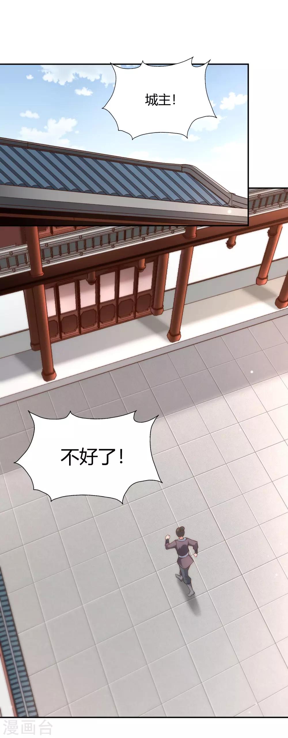 第92话 受命-第99话