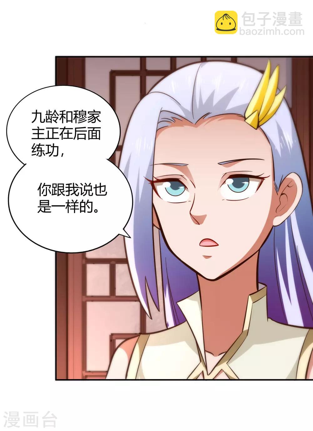 第92话 受命-第99话