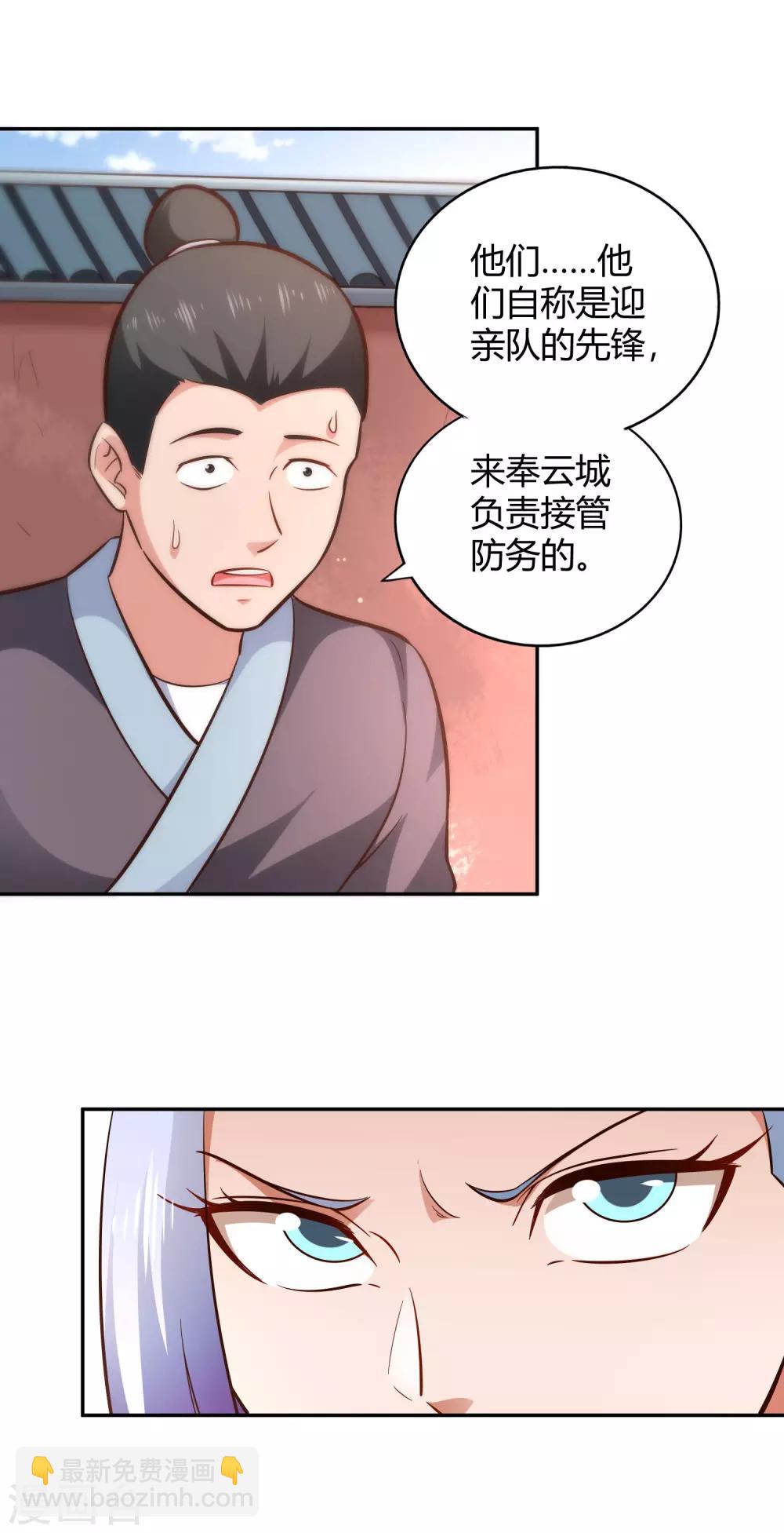 第92话 受命-第99话