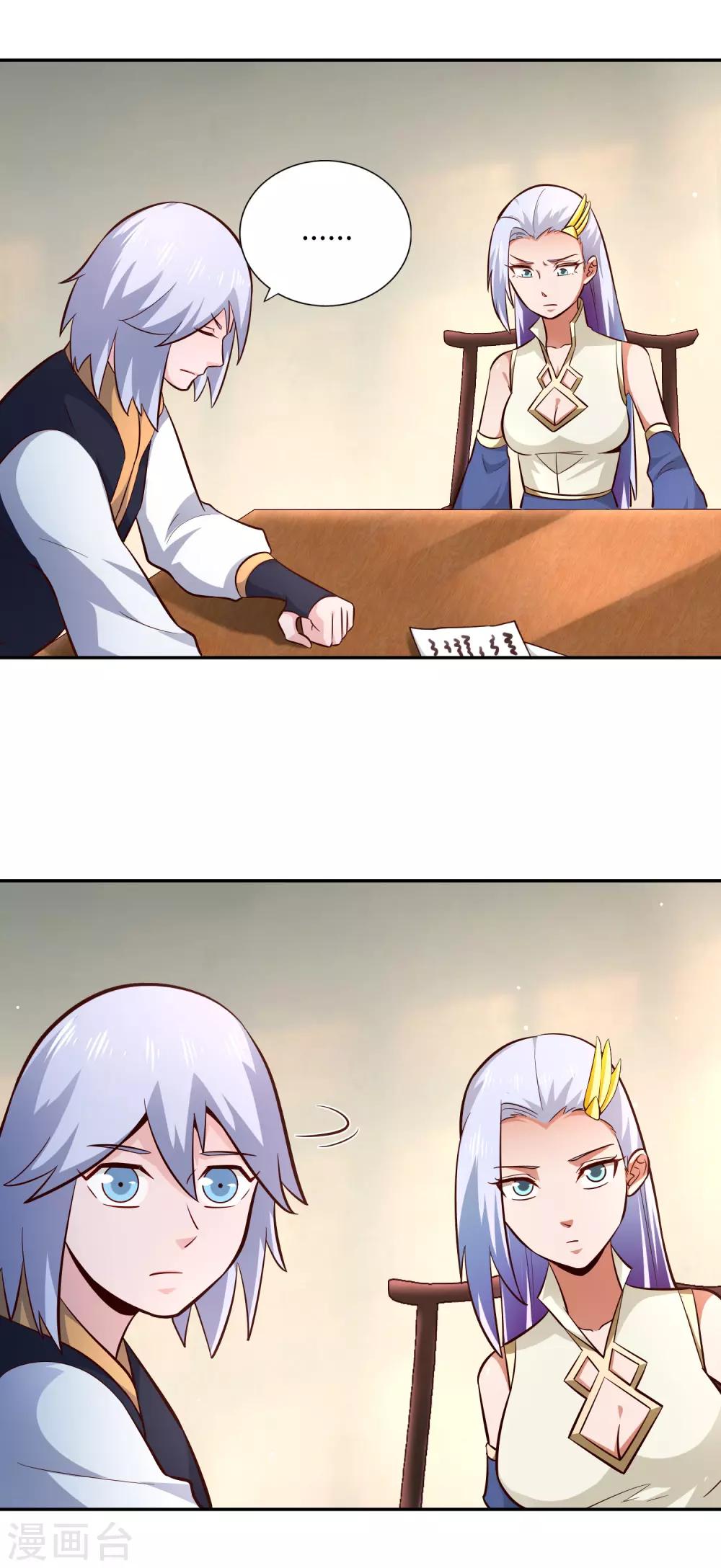 第92话 受命-第99话