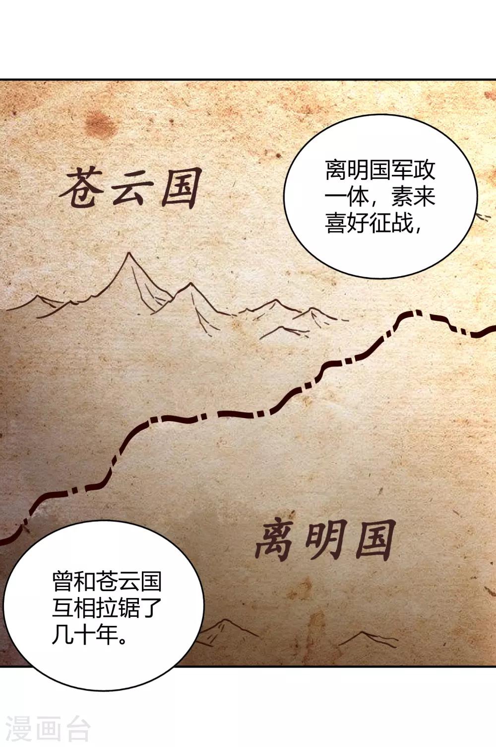 第92话 受命-第99话