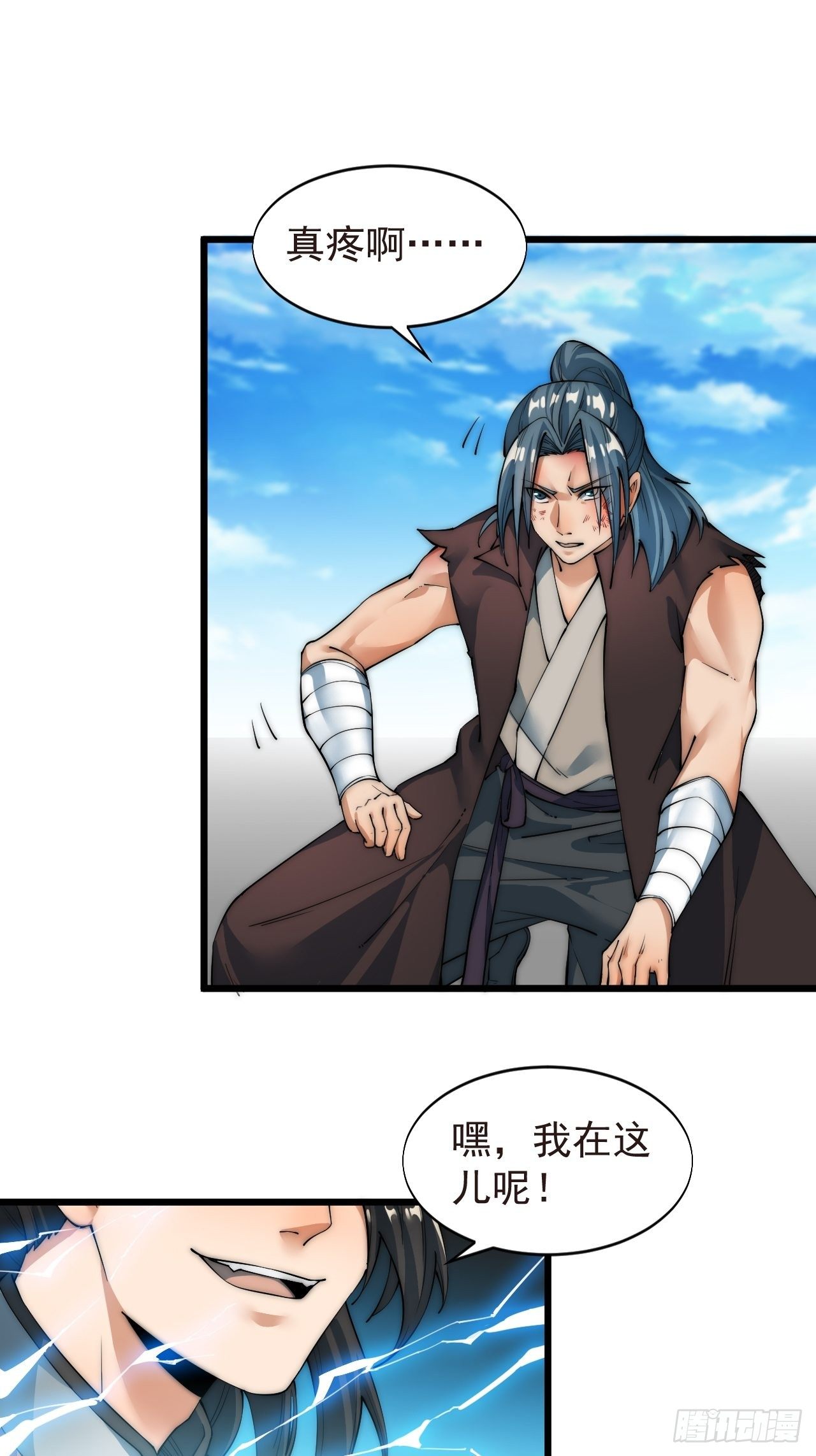 武凌九天 - 第十話 - 4