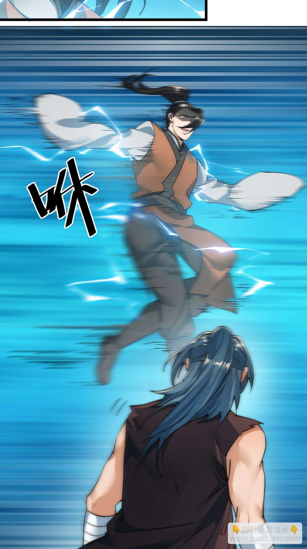 武凌九天 - 第十話 - 5