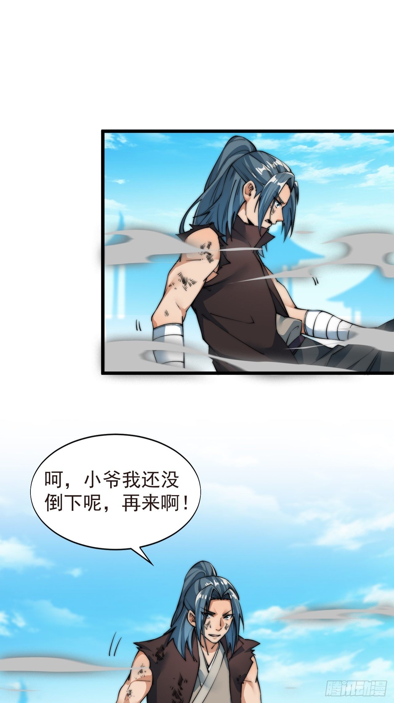 武凌九天 - 第十話 - 3
