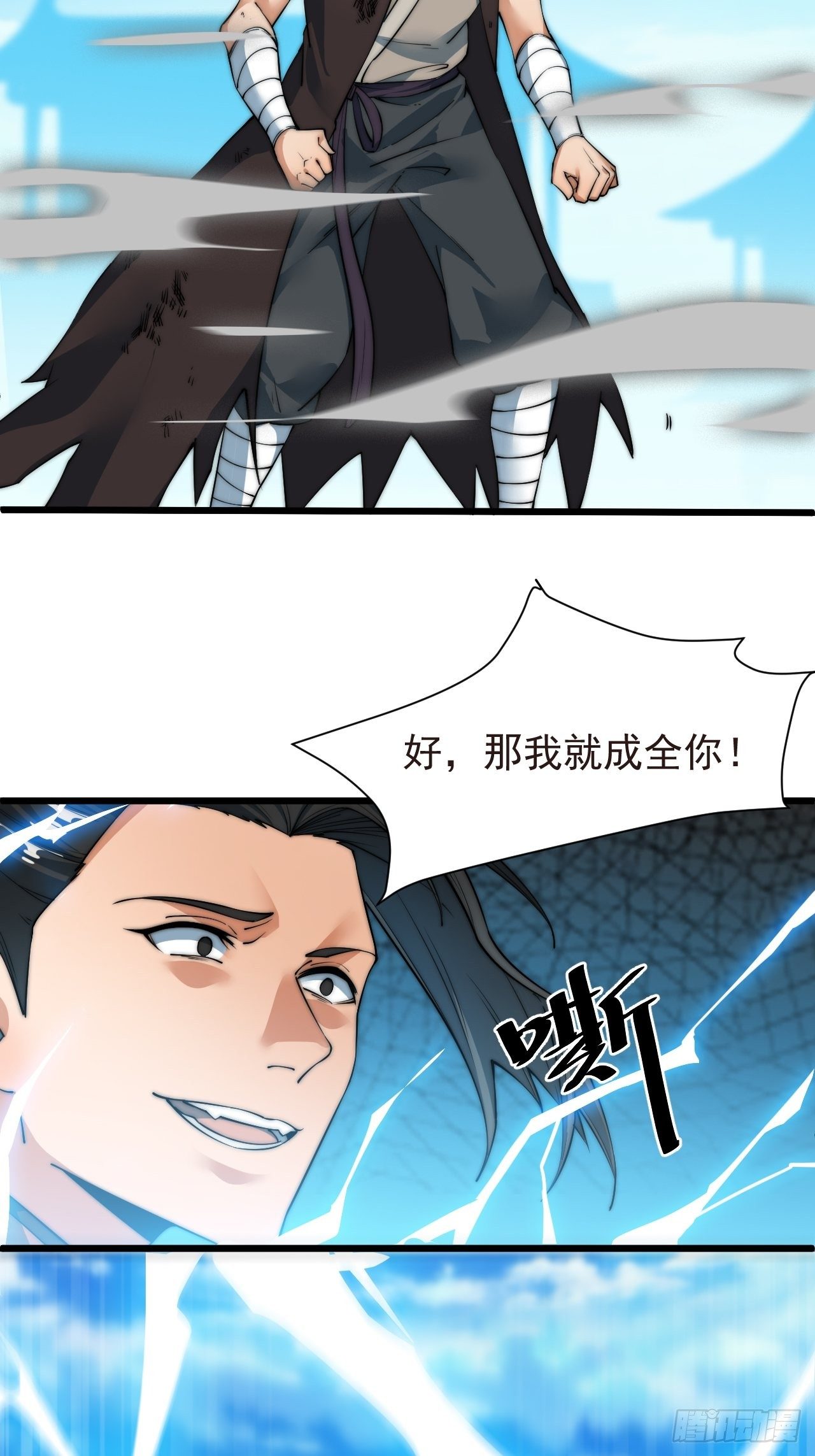 武凌九天 - 第十話 - 4