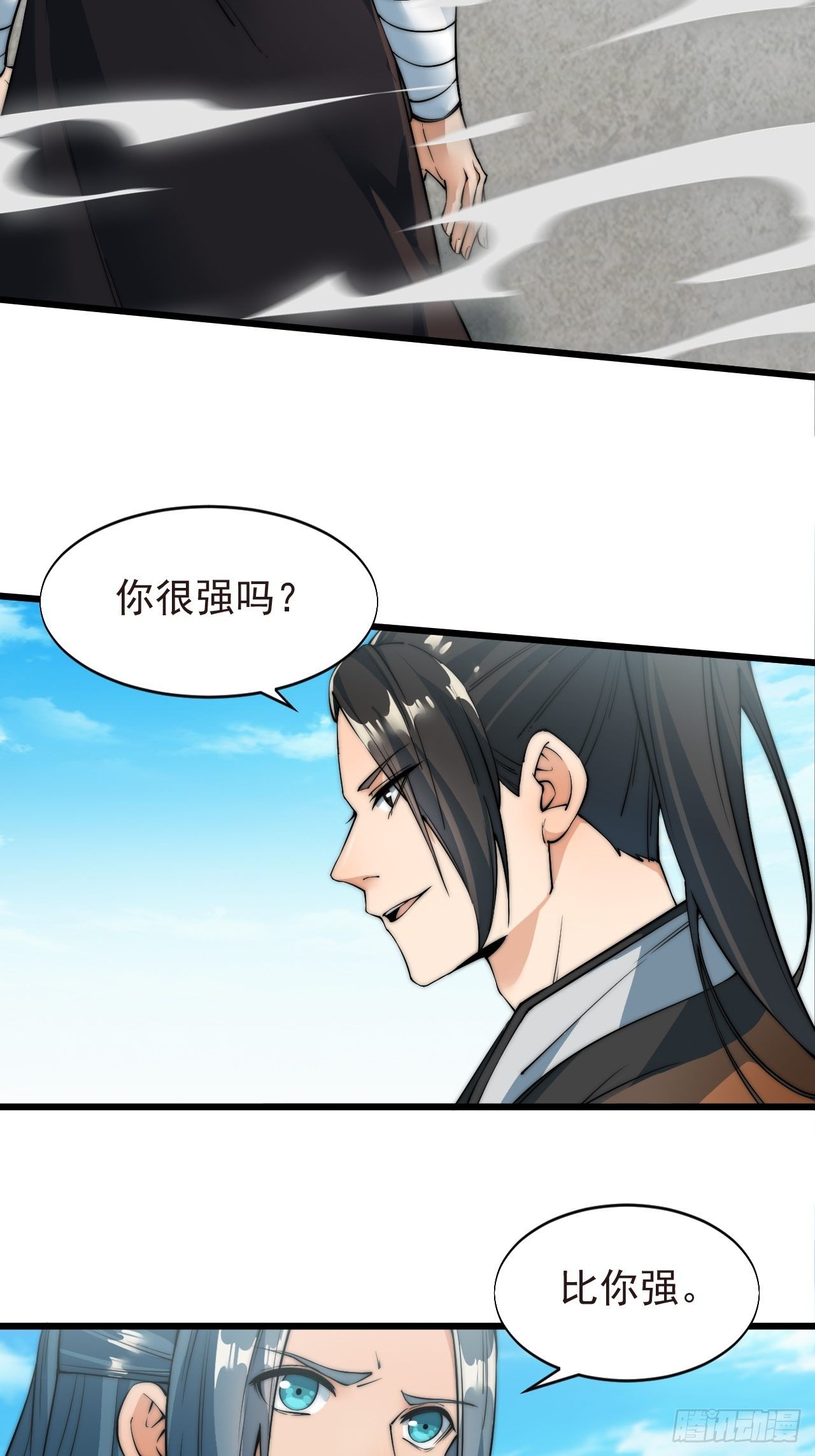 武凌九天 - 第十話 - 3
