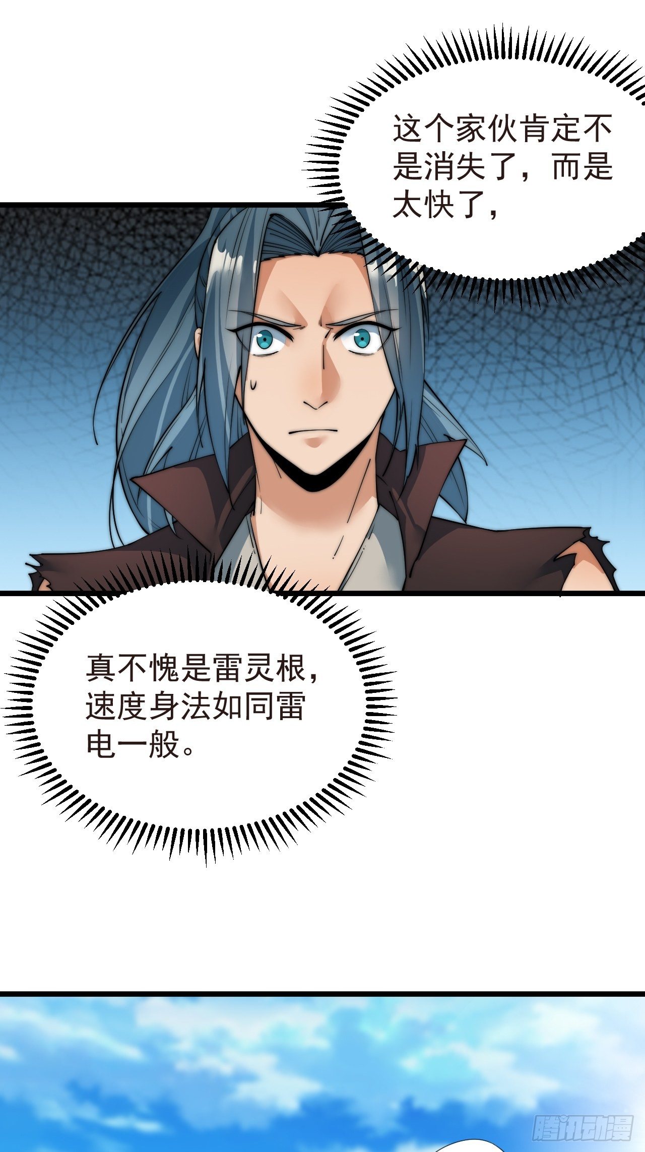 武凌九天 - 第十話 - 6