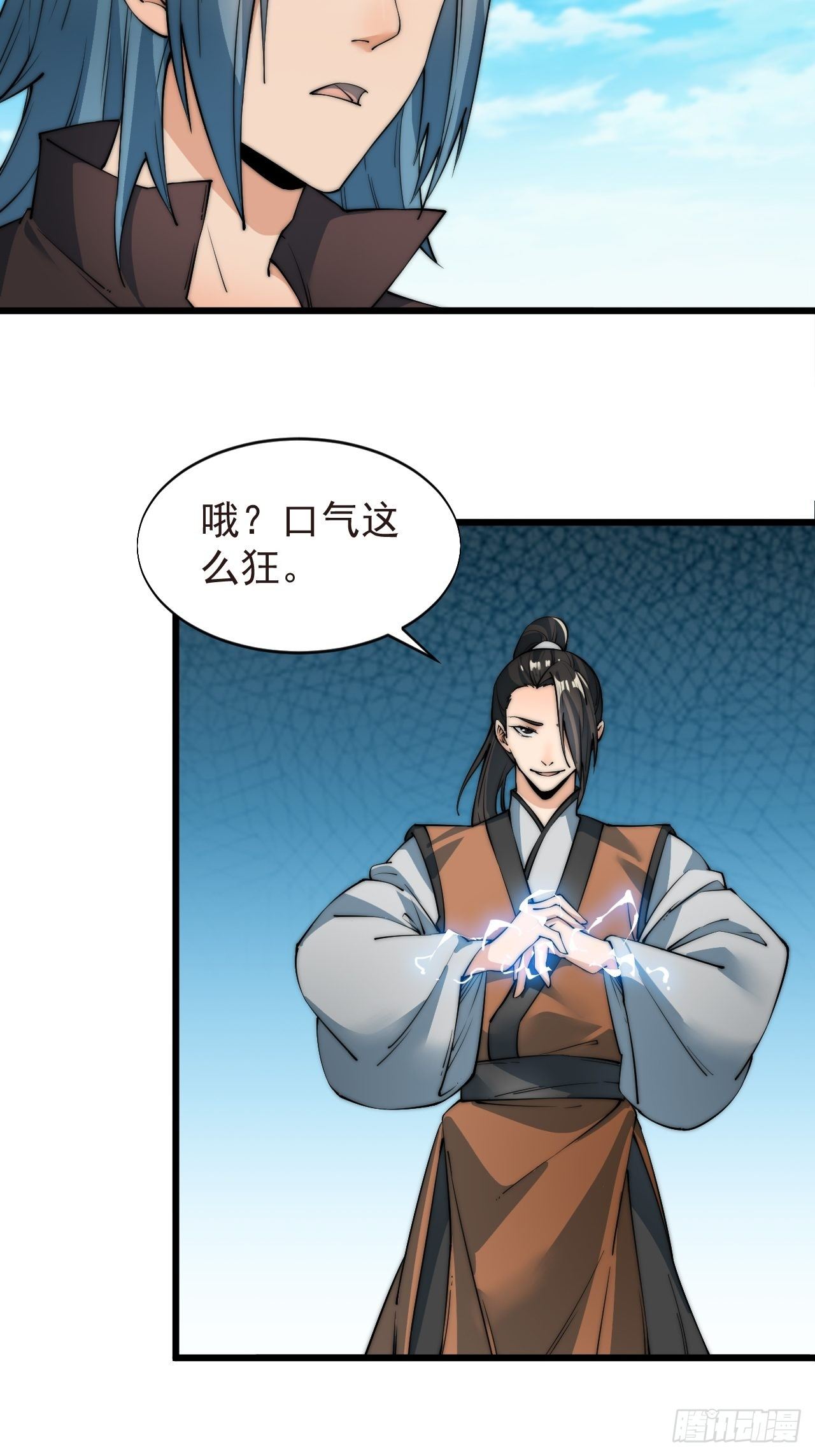 武凌九天 - 第十話 - 4