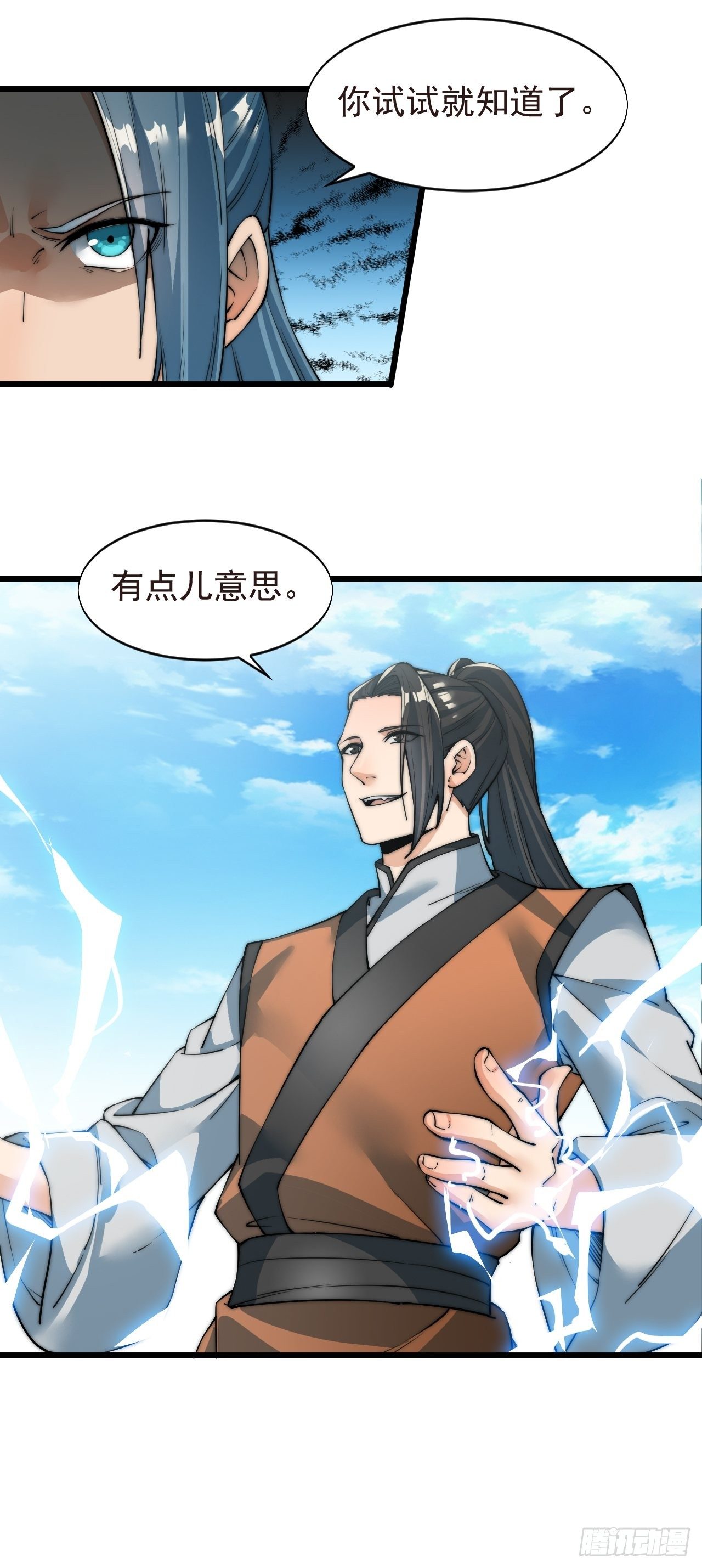 武凌九天 - 第十話 - 5
